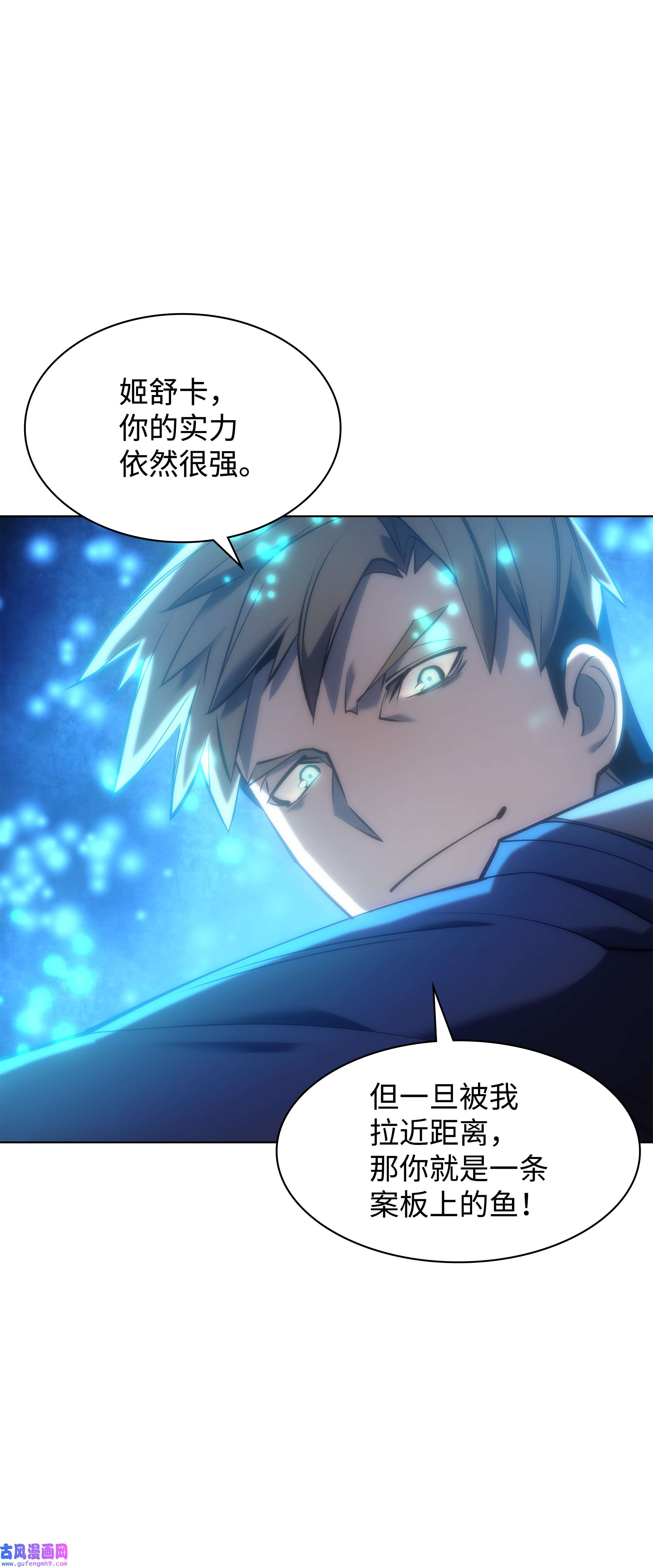 装备我最强094 幻术大师