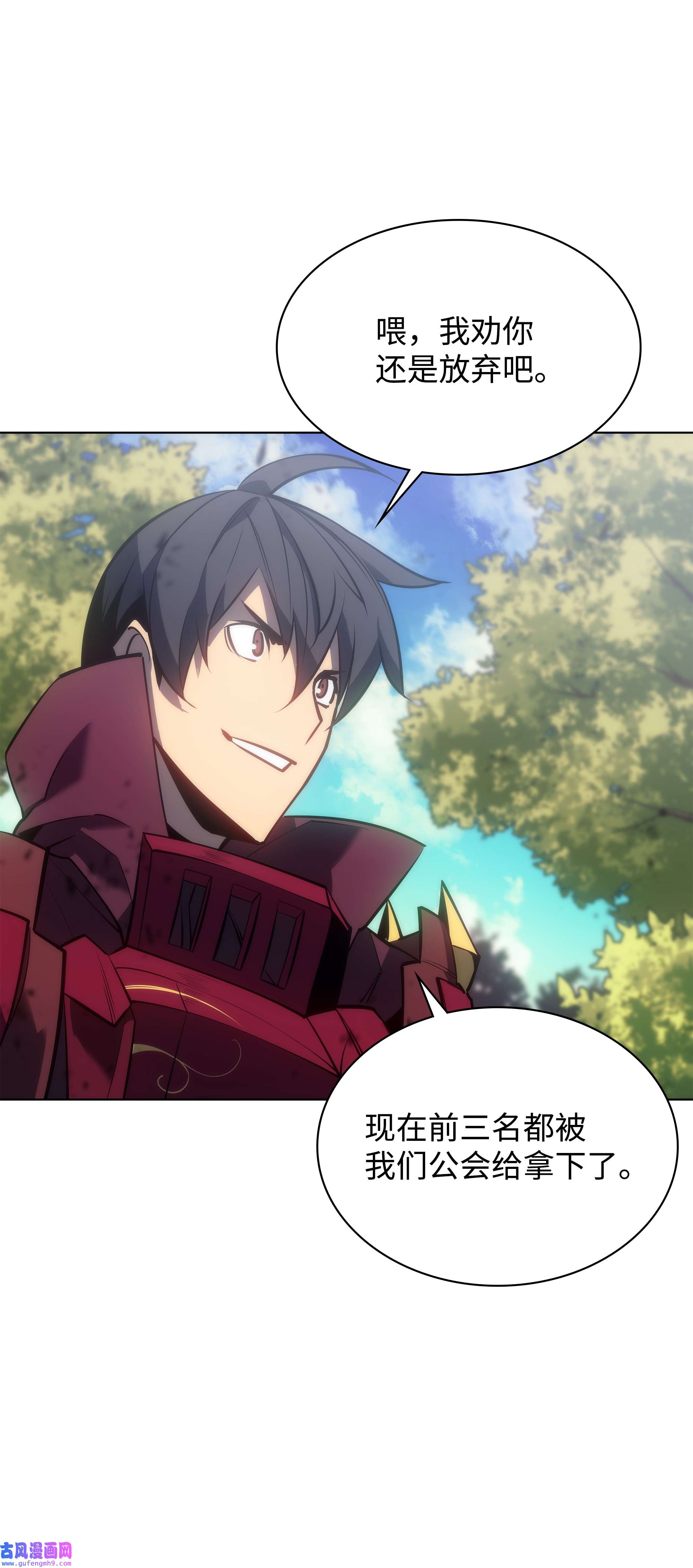 装备我最强094 幻术大师
