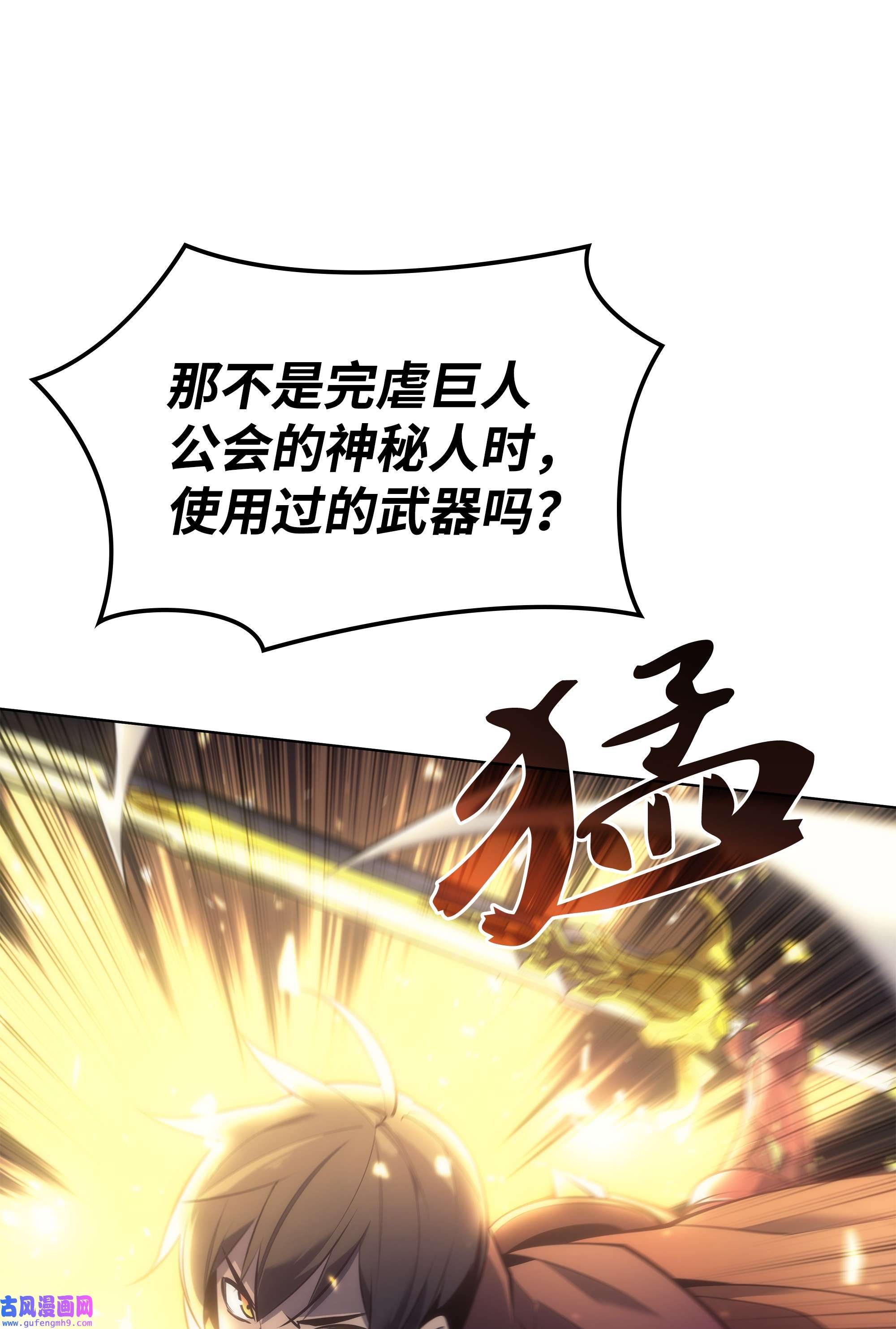 装备我最强094 幻术大师