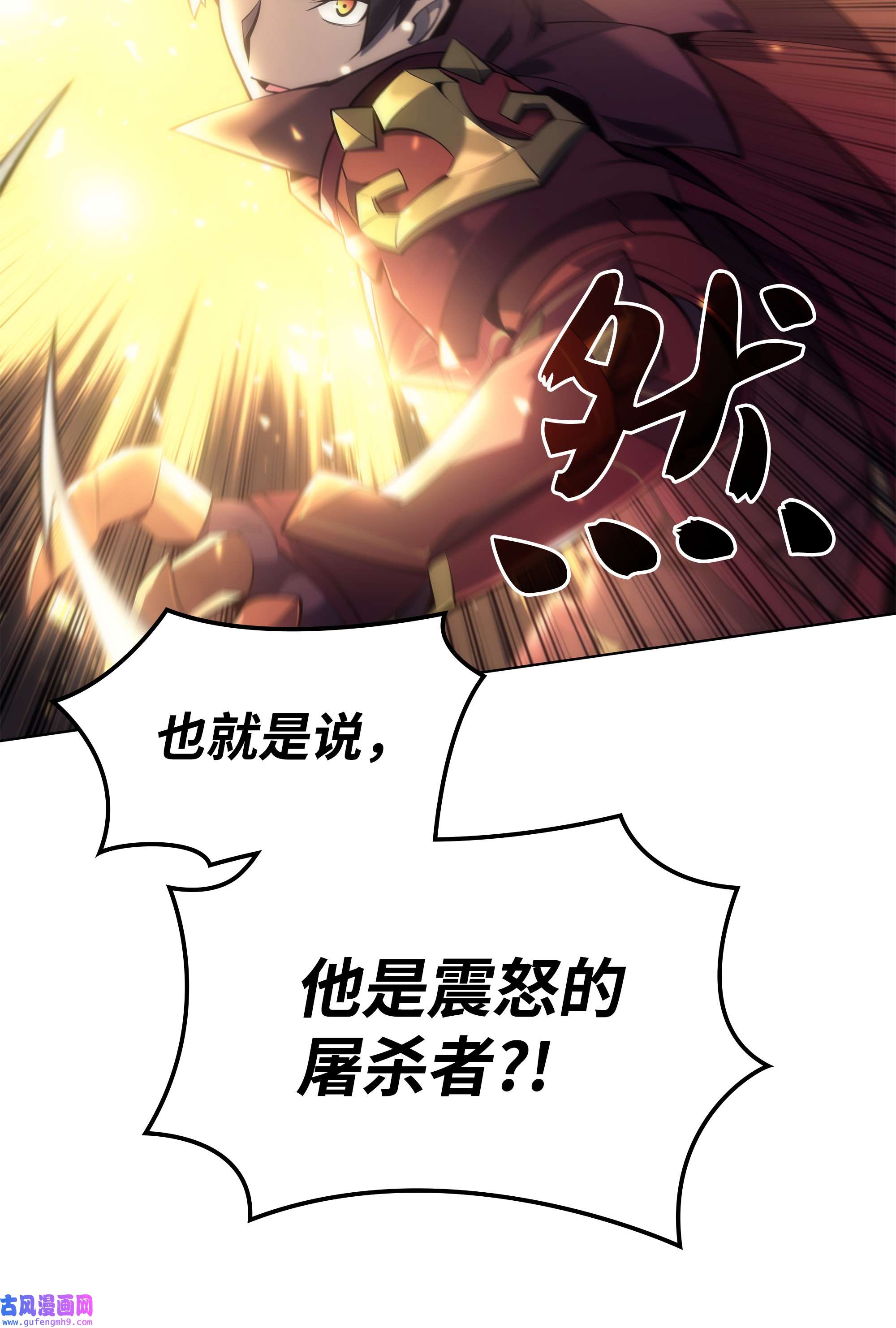 装备我最强094 幻术大师