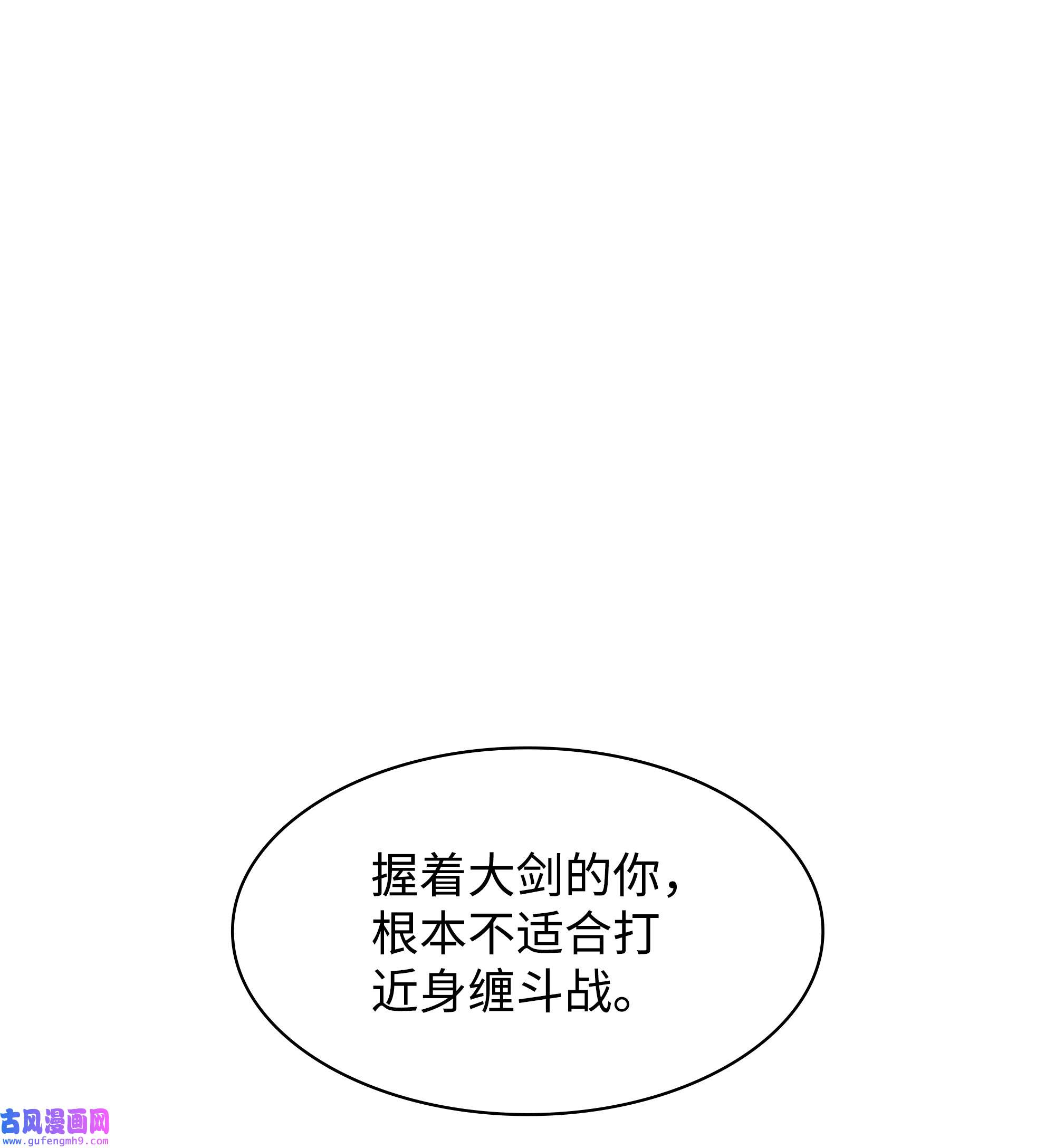 装备我最强094 幻术大师