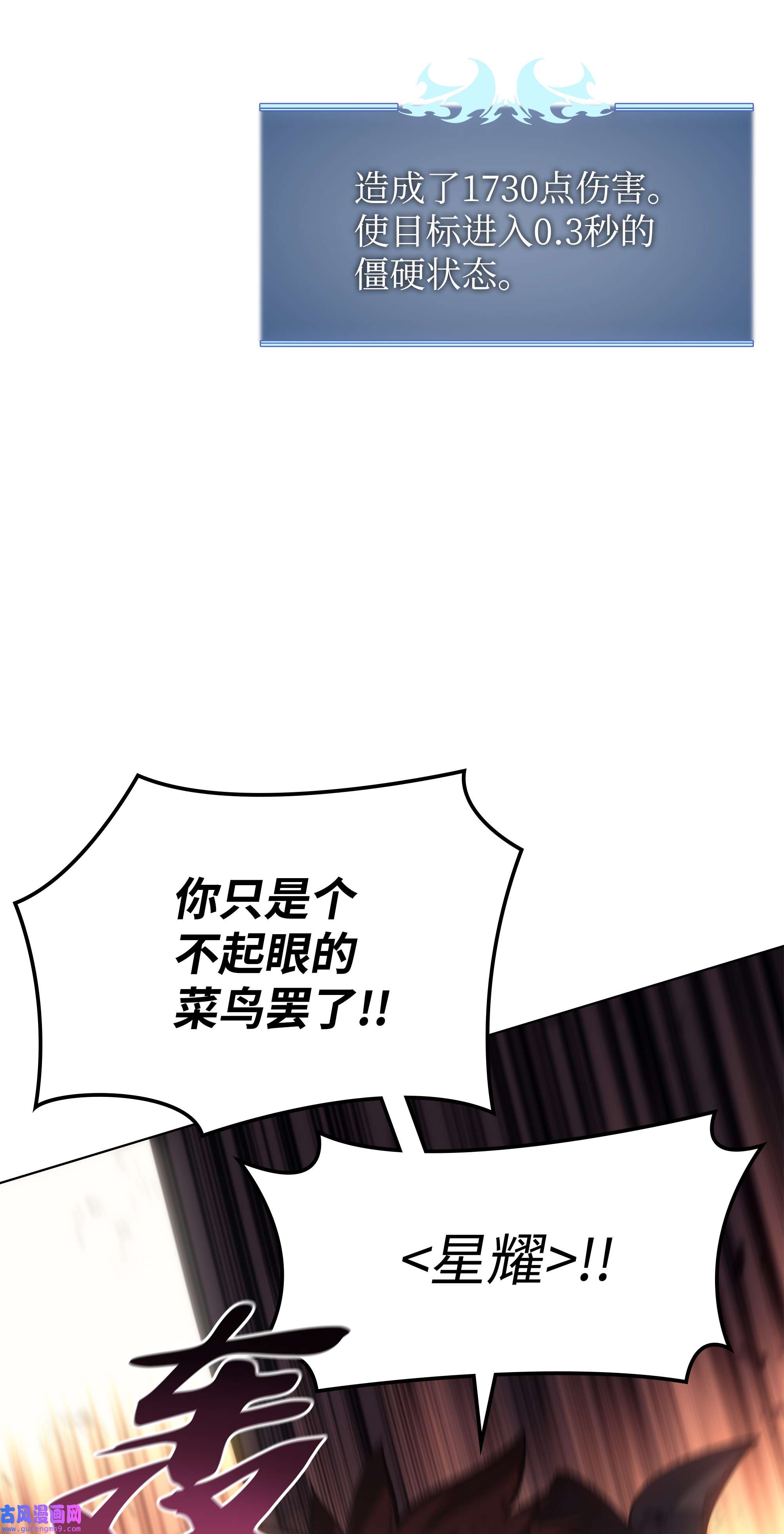 装备我最强094 幻术大师