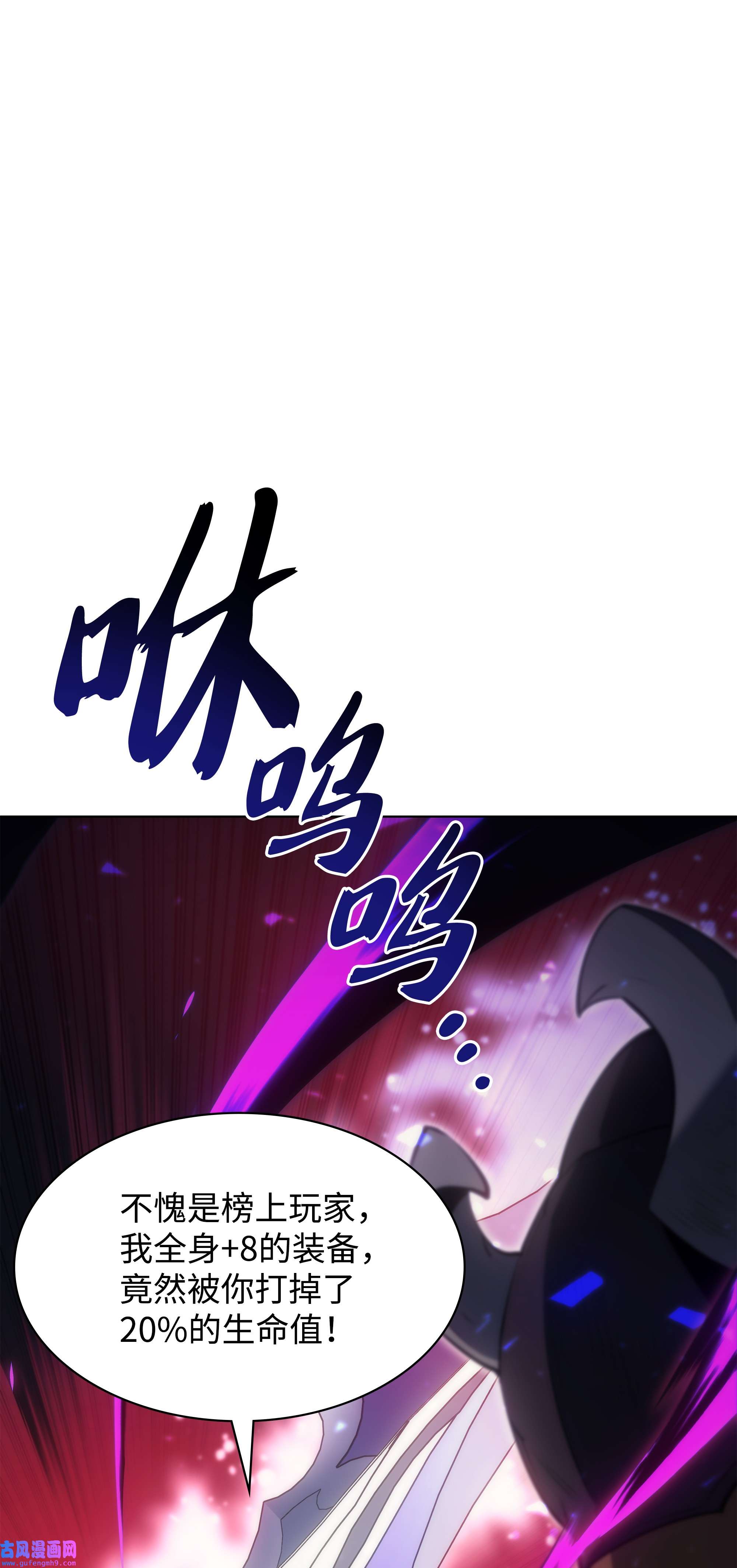 装备我最强094 幻术大师