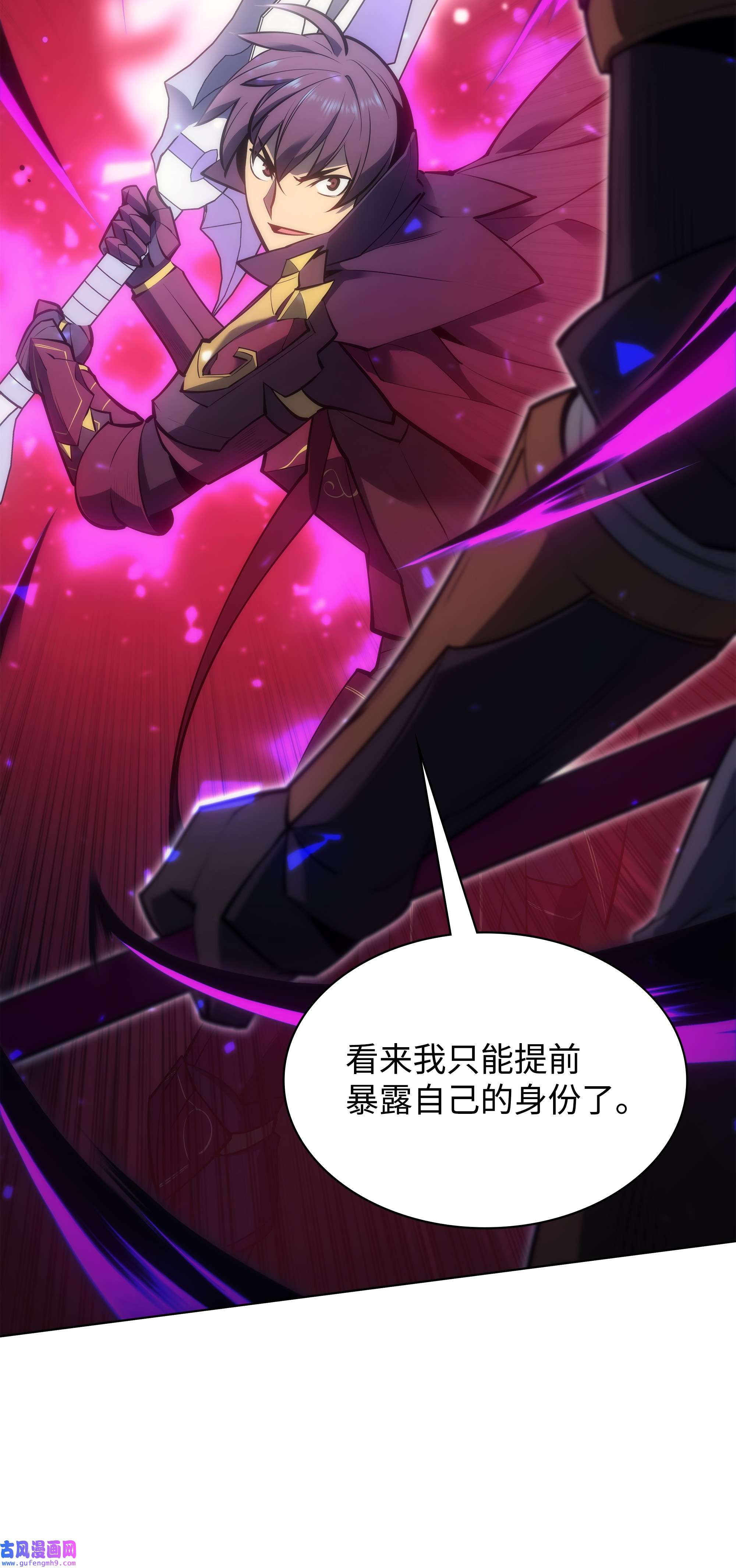 装备我最强094 幻术大师