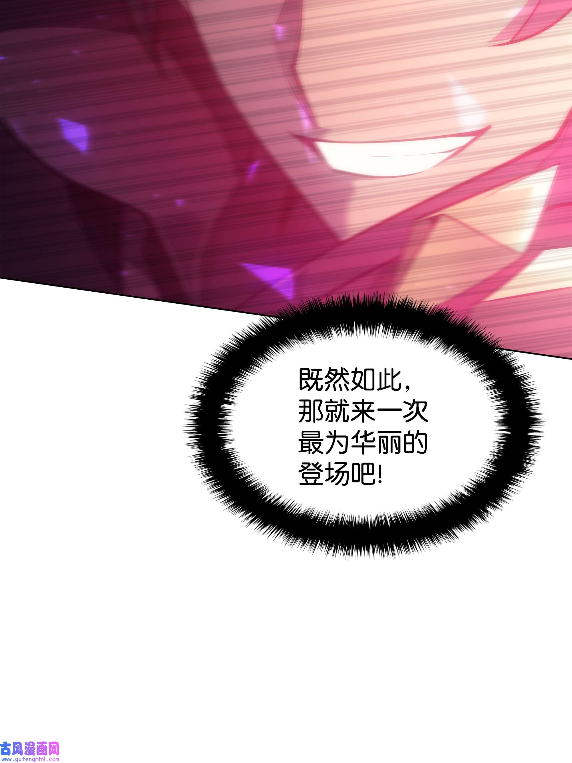 装备我最强094 幻术大师