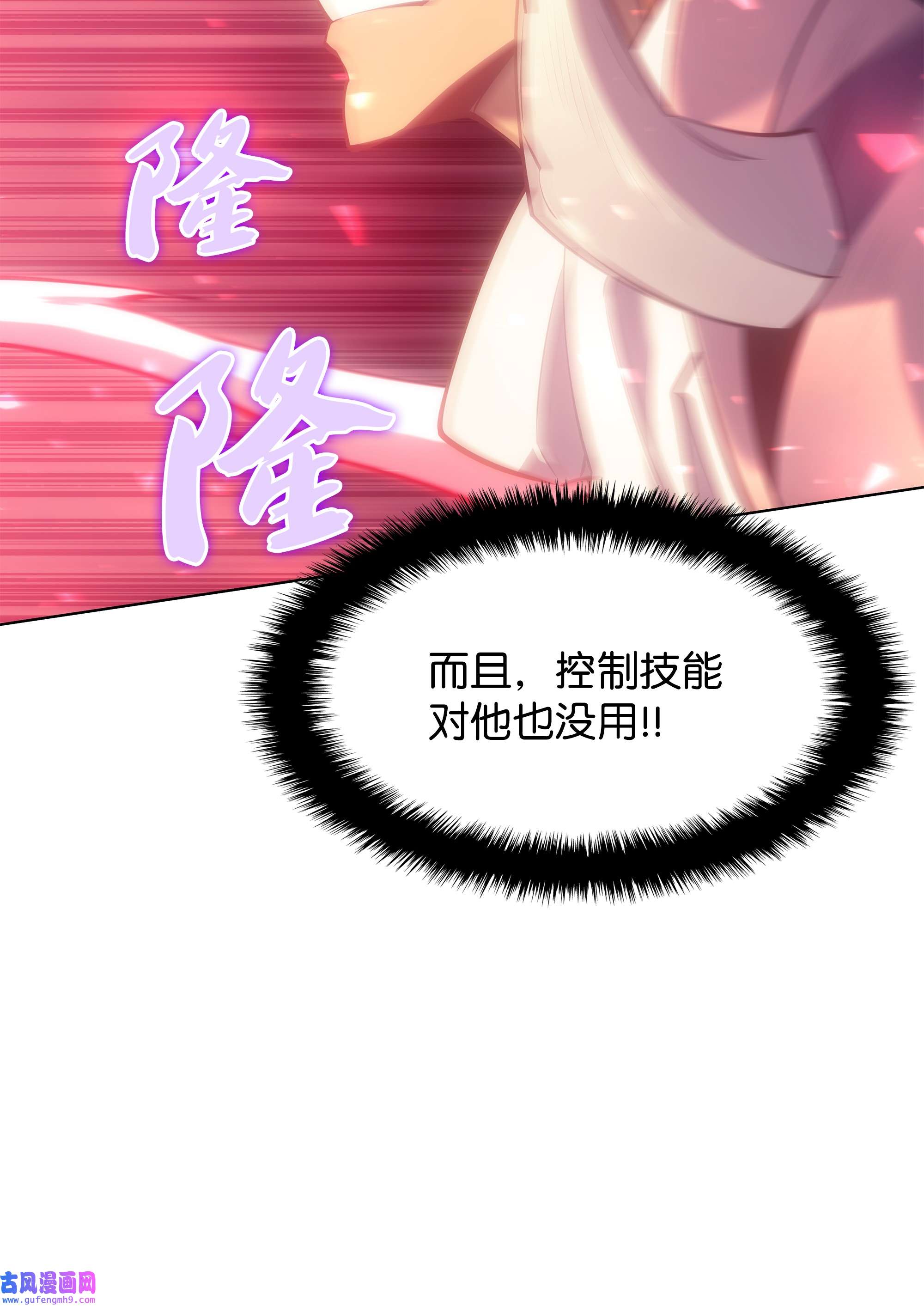 装备我最强094 幻术大师