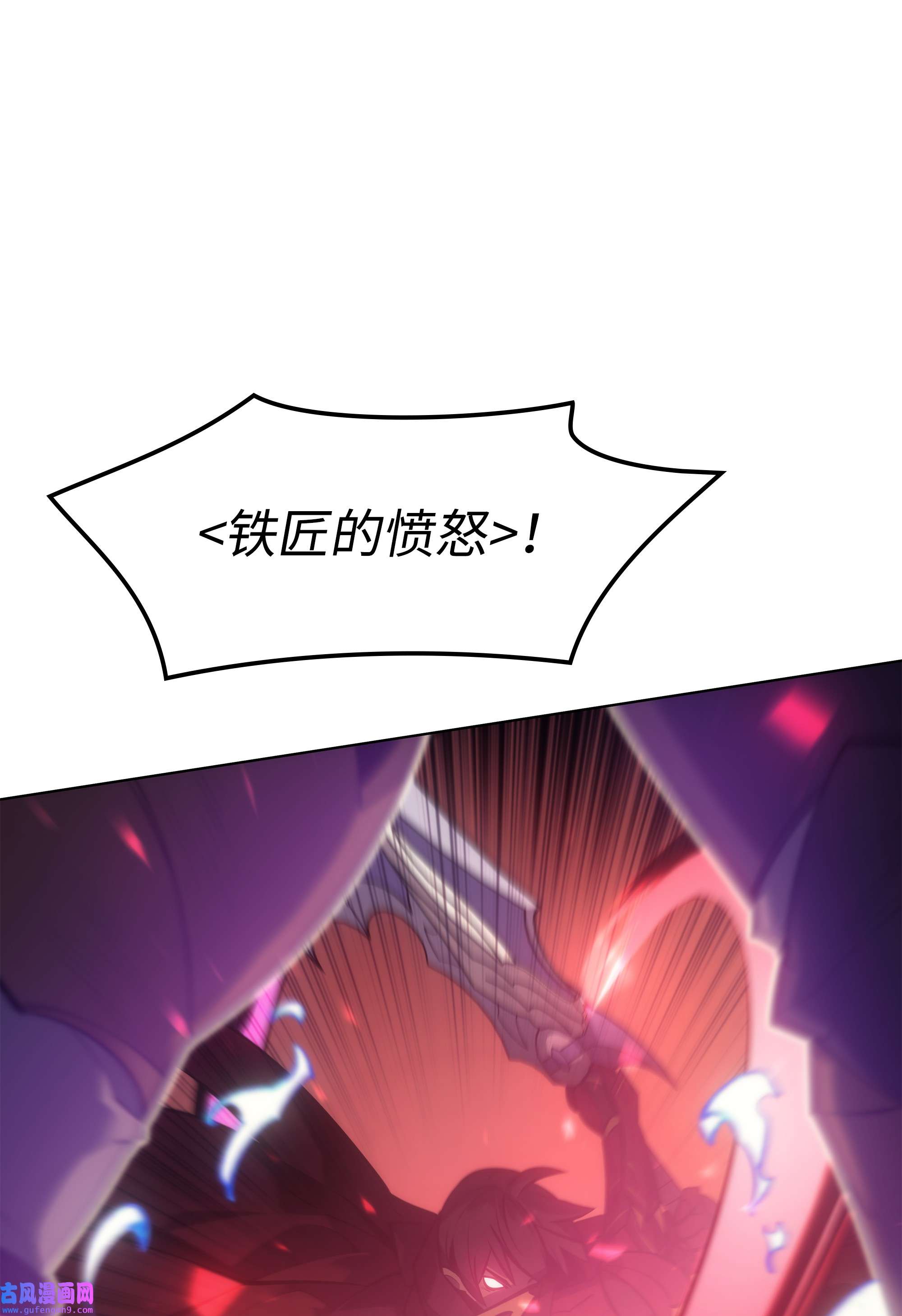 装备我最强094 幻术大师