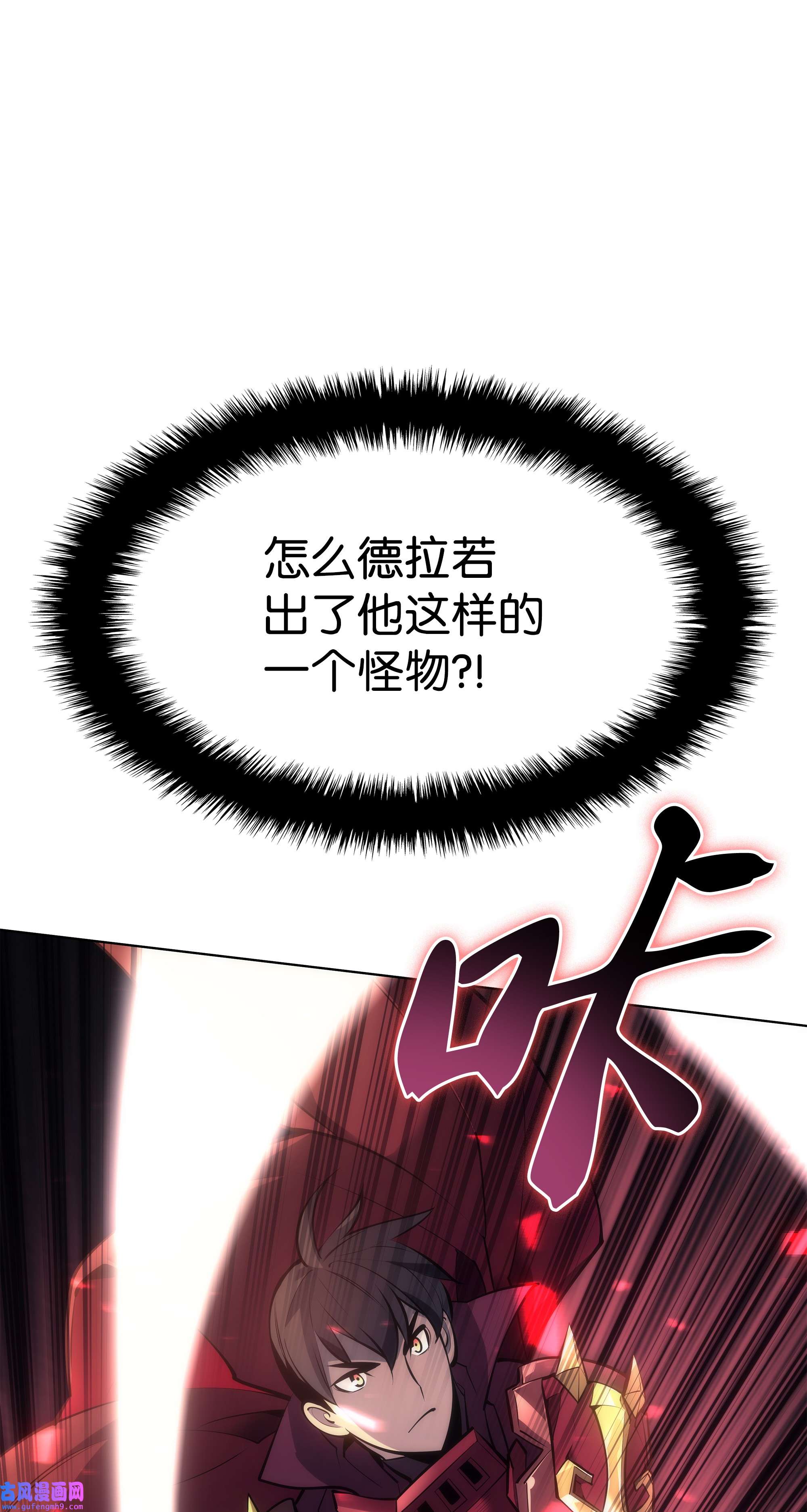 装备我最强094 幻术大师