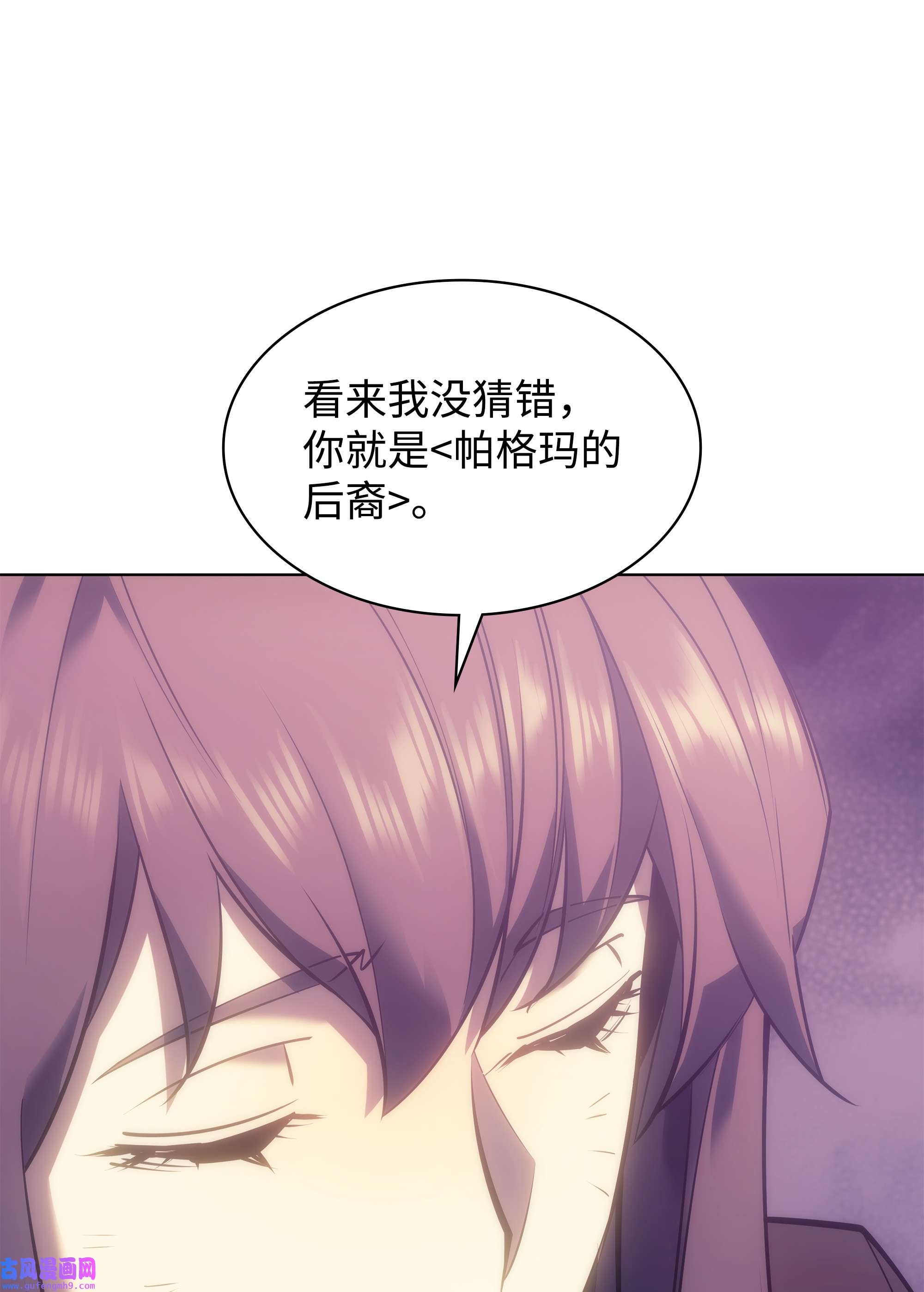 装备我最强094 幻术大师