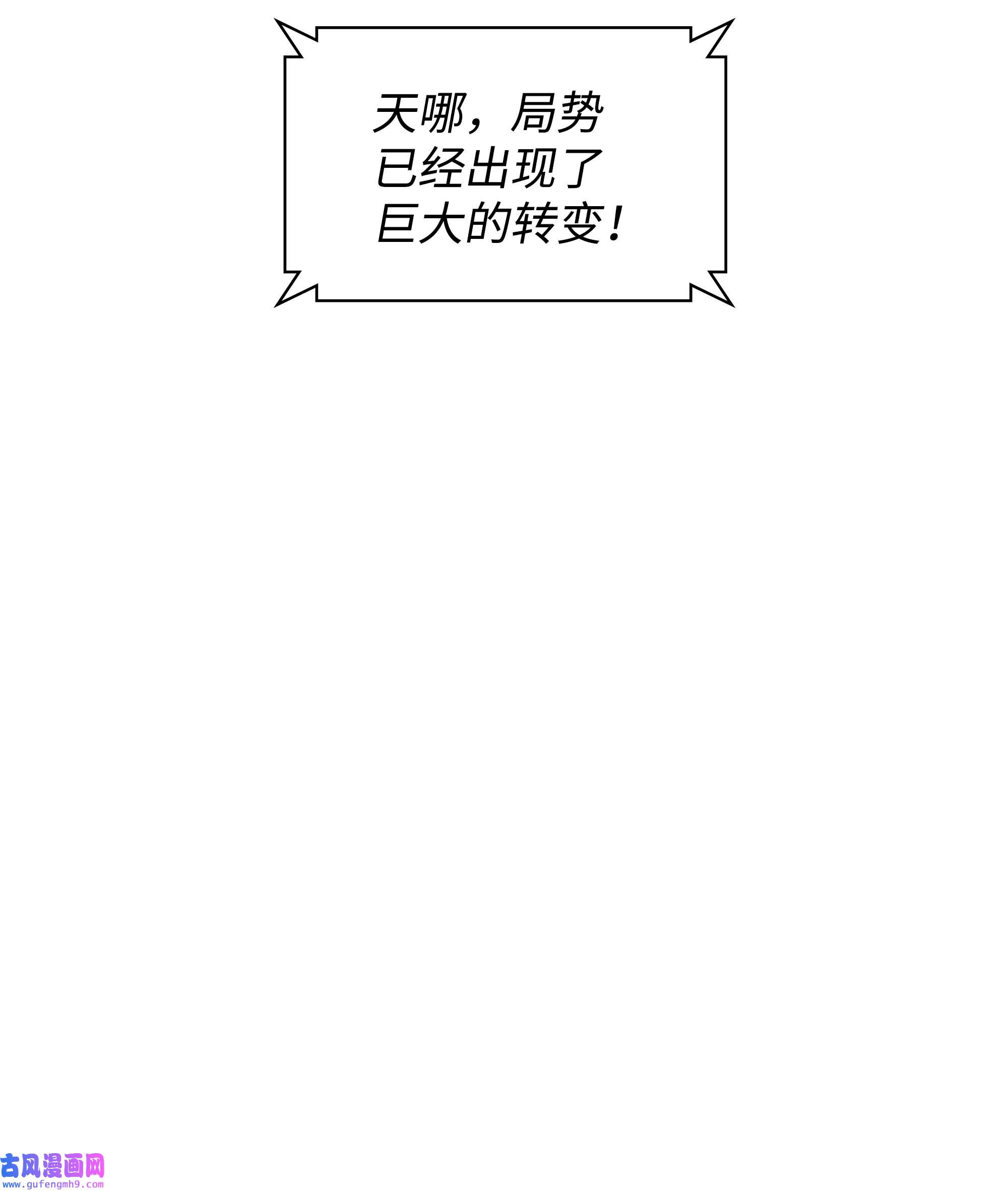 装备我最强094 幻术大师