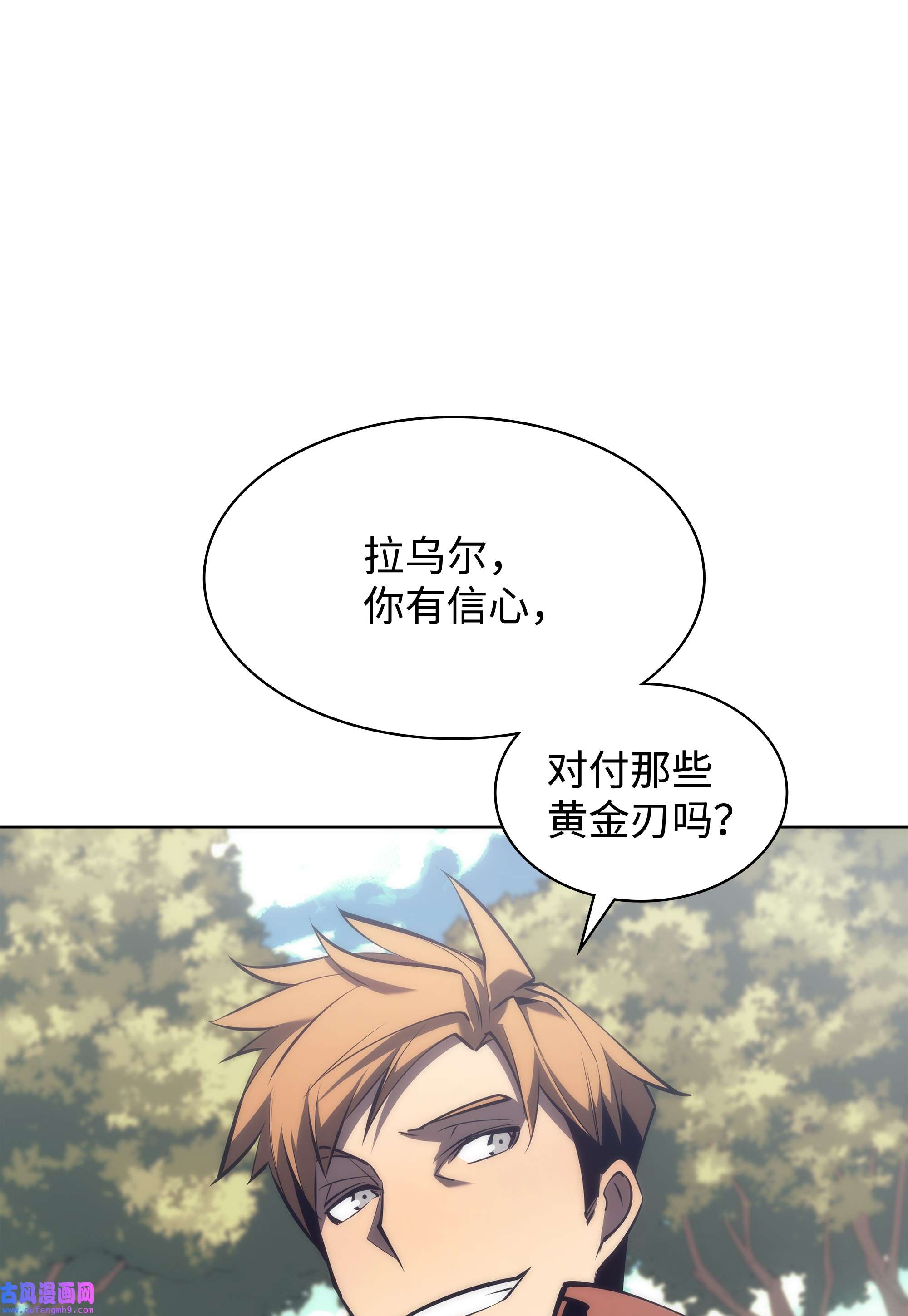 装备我最强094 幻术大师
