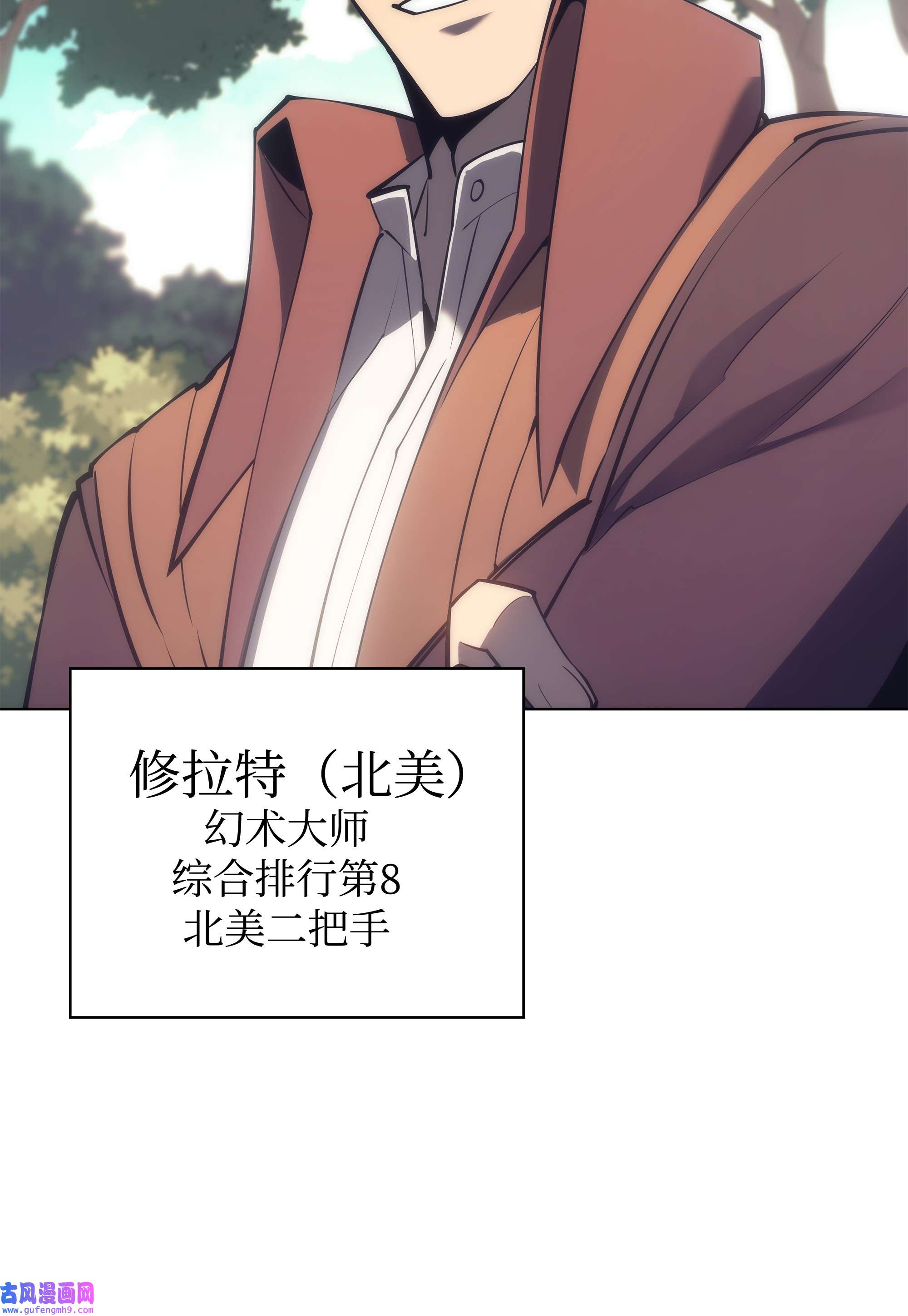 装备我最强094 幻术大师
