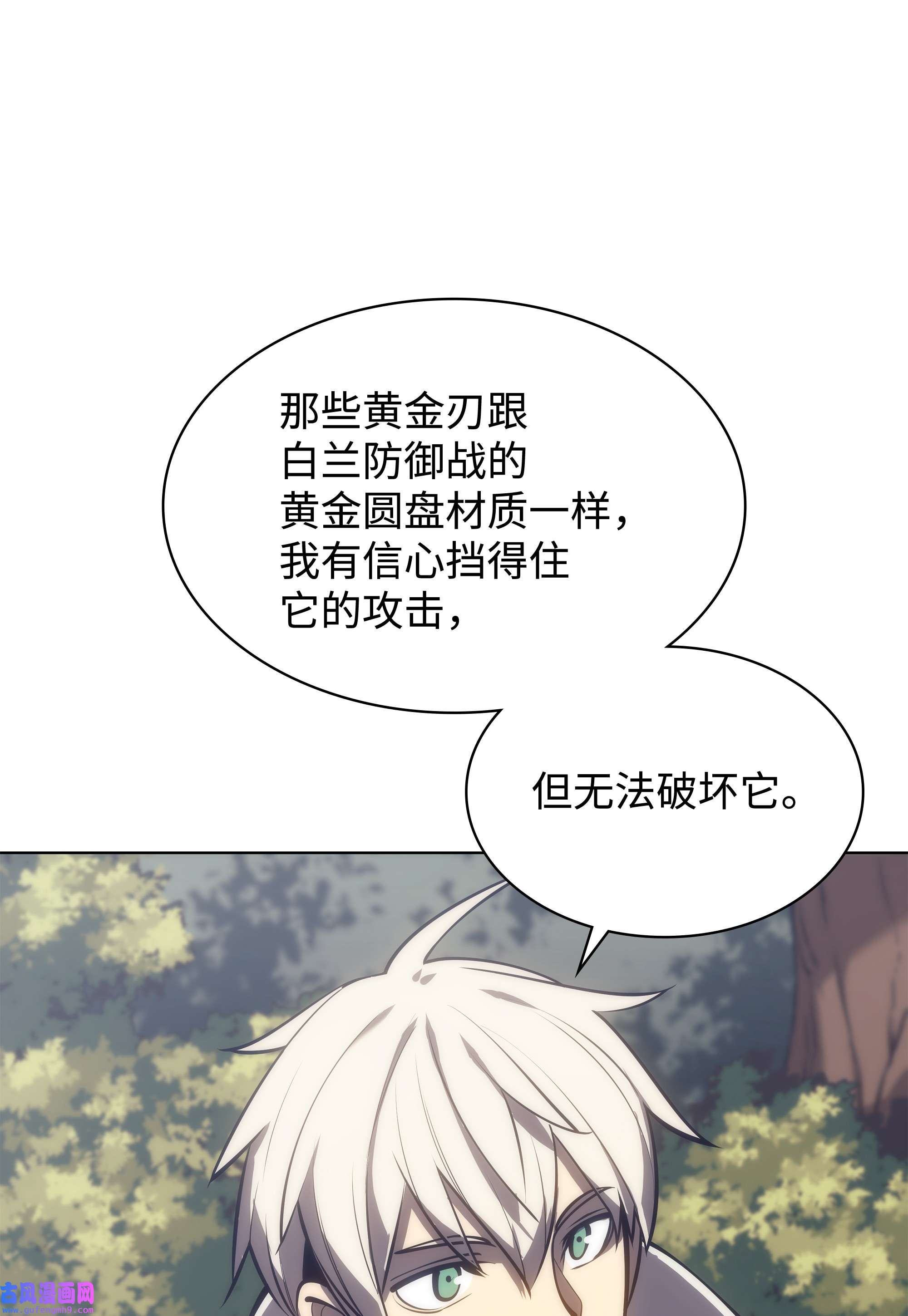 装备我最强094 幻术大师