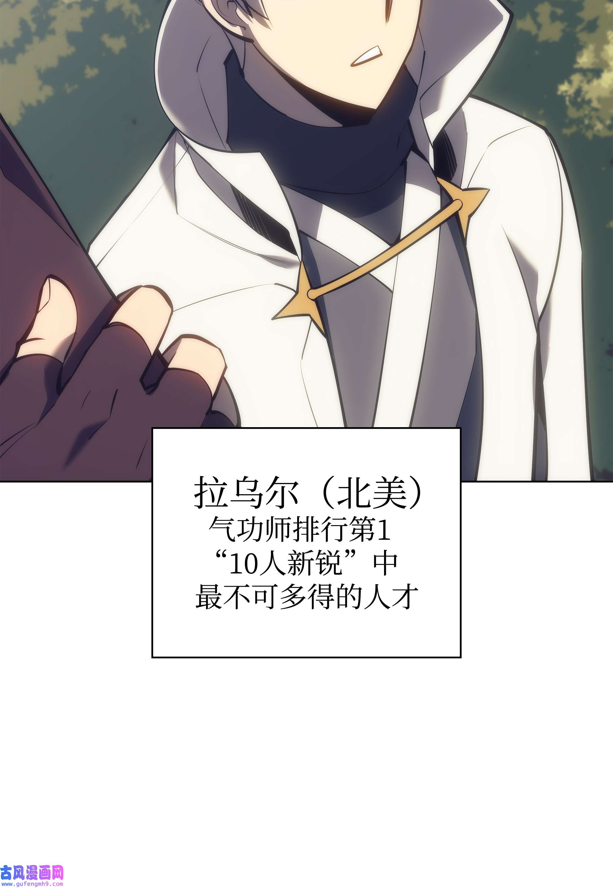 装备我最强094 幻术大师