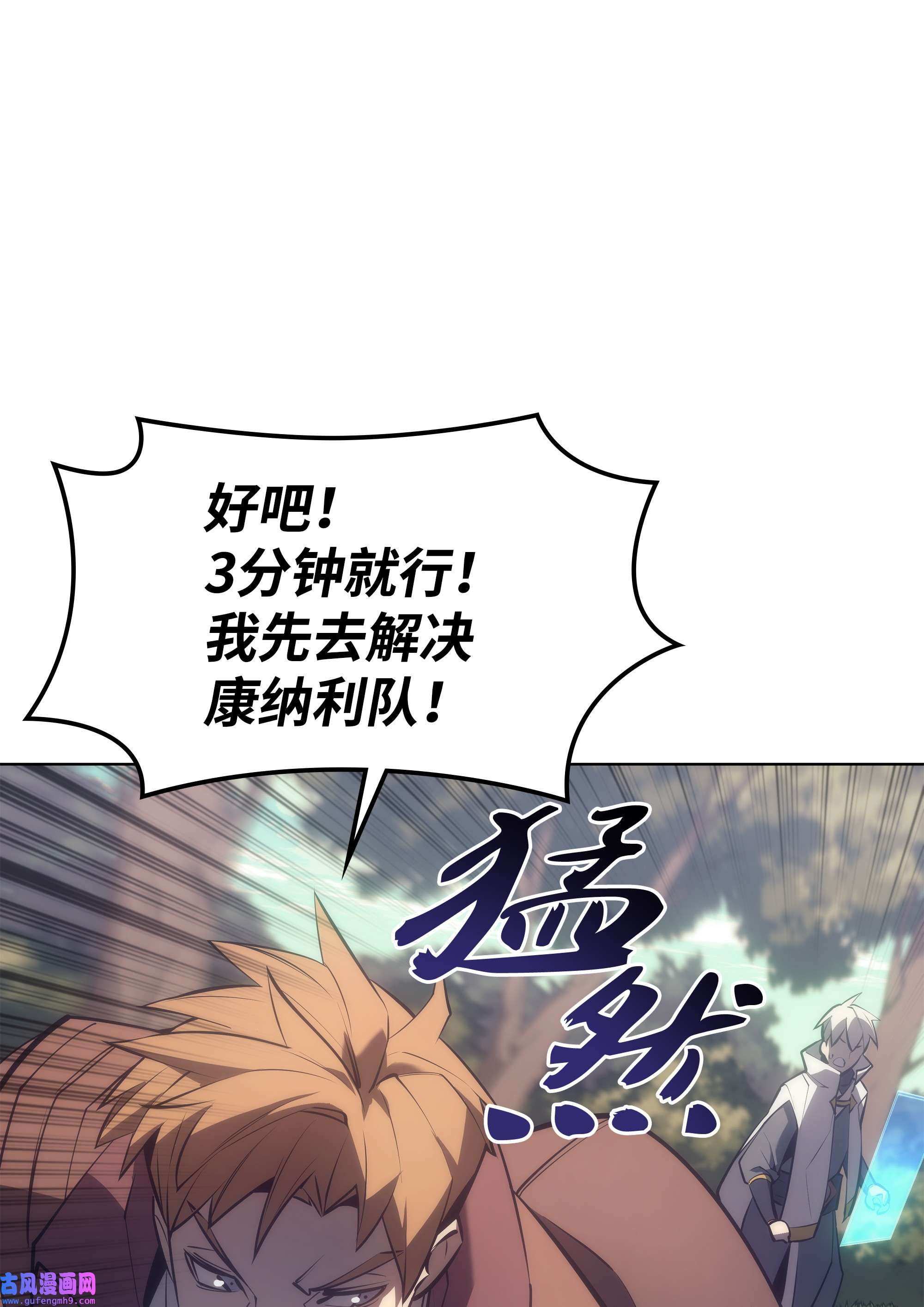 装备我最强094 幻术大师
