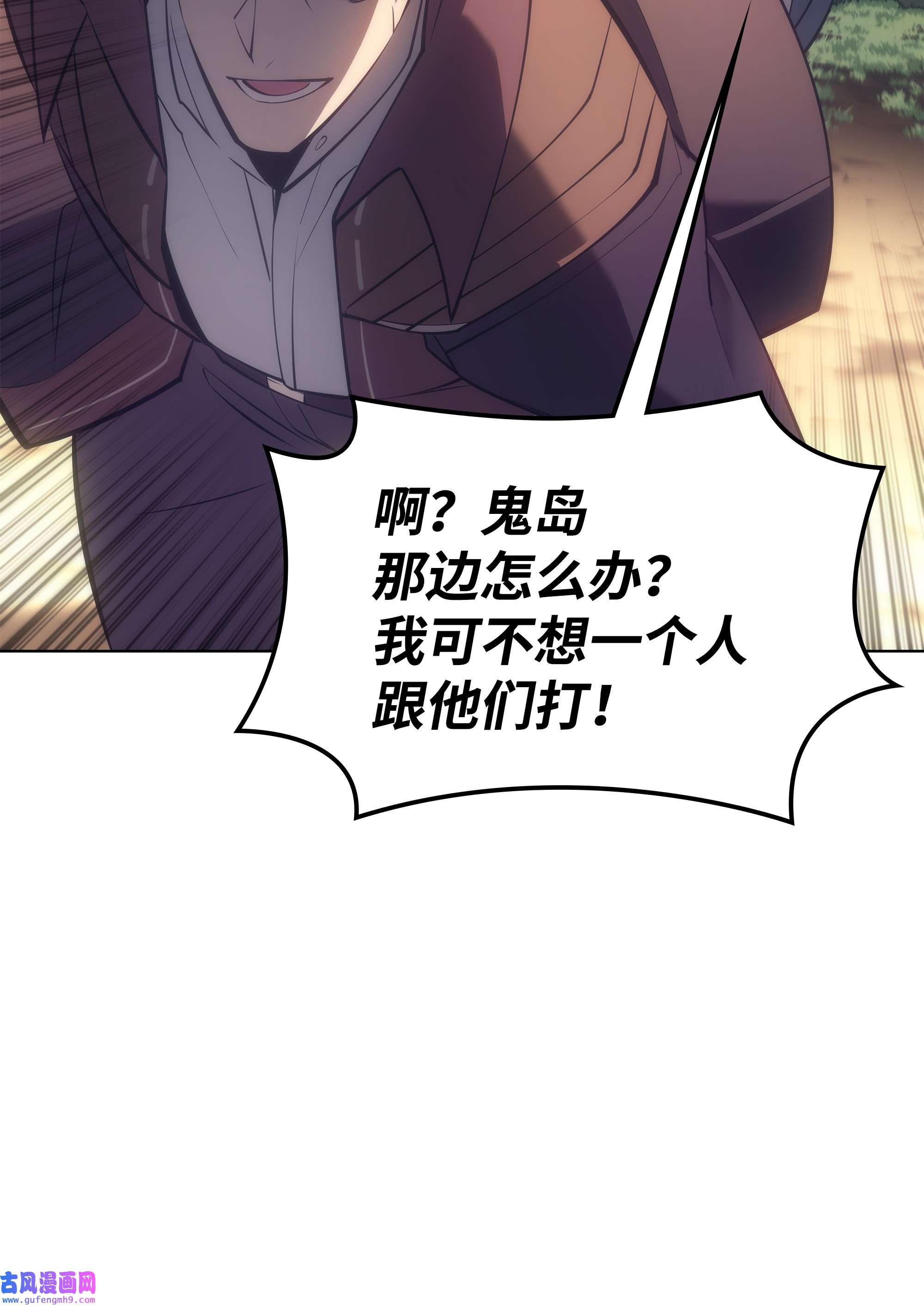 装备我最强094 幻术大师