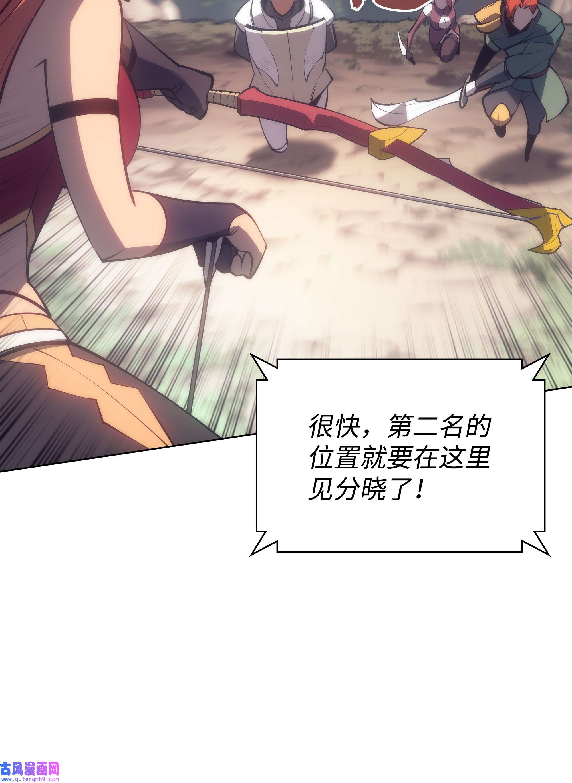 装备我最强094 幻术大师