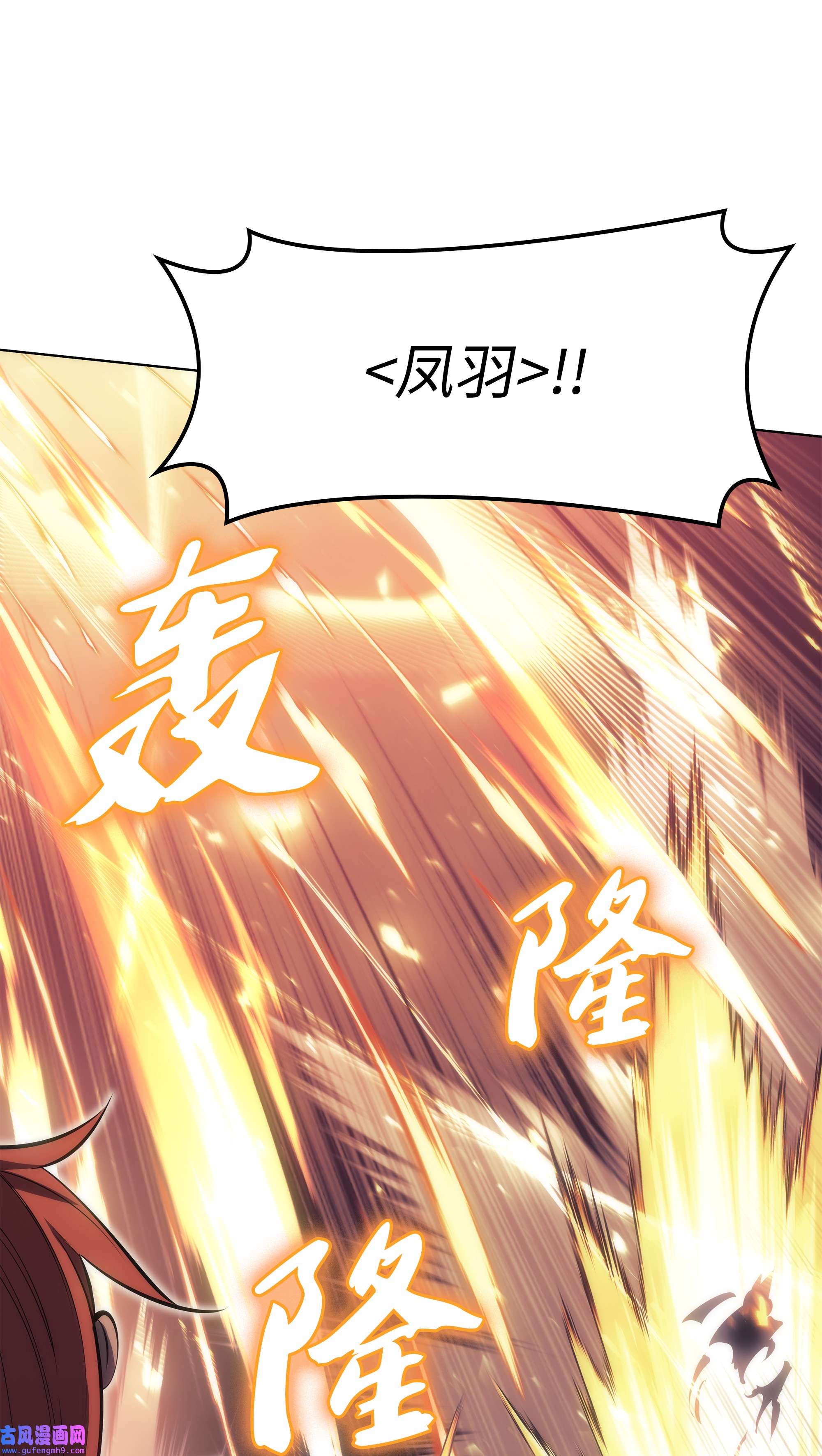 装备我最强094 幻术大师