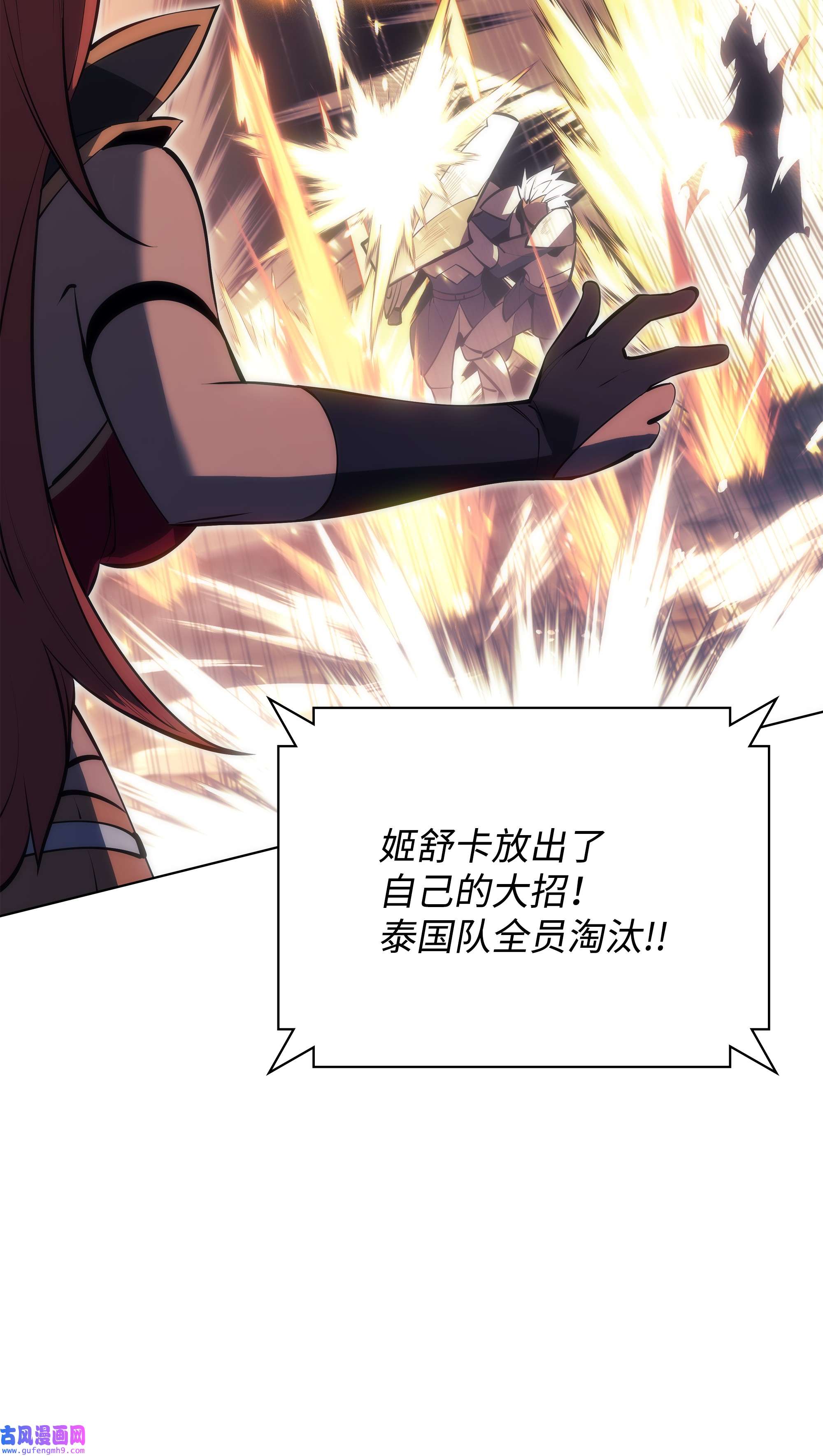 装备我最强094 幻术大师