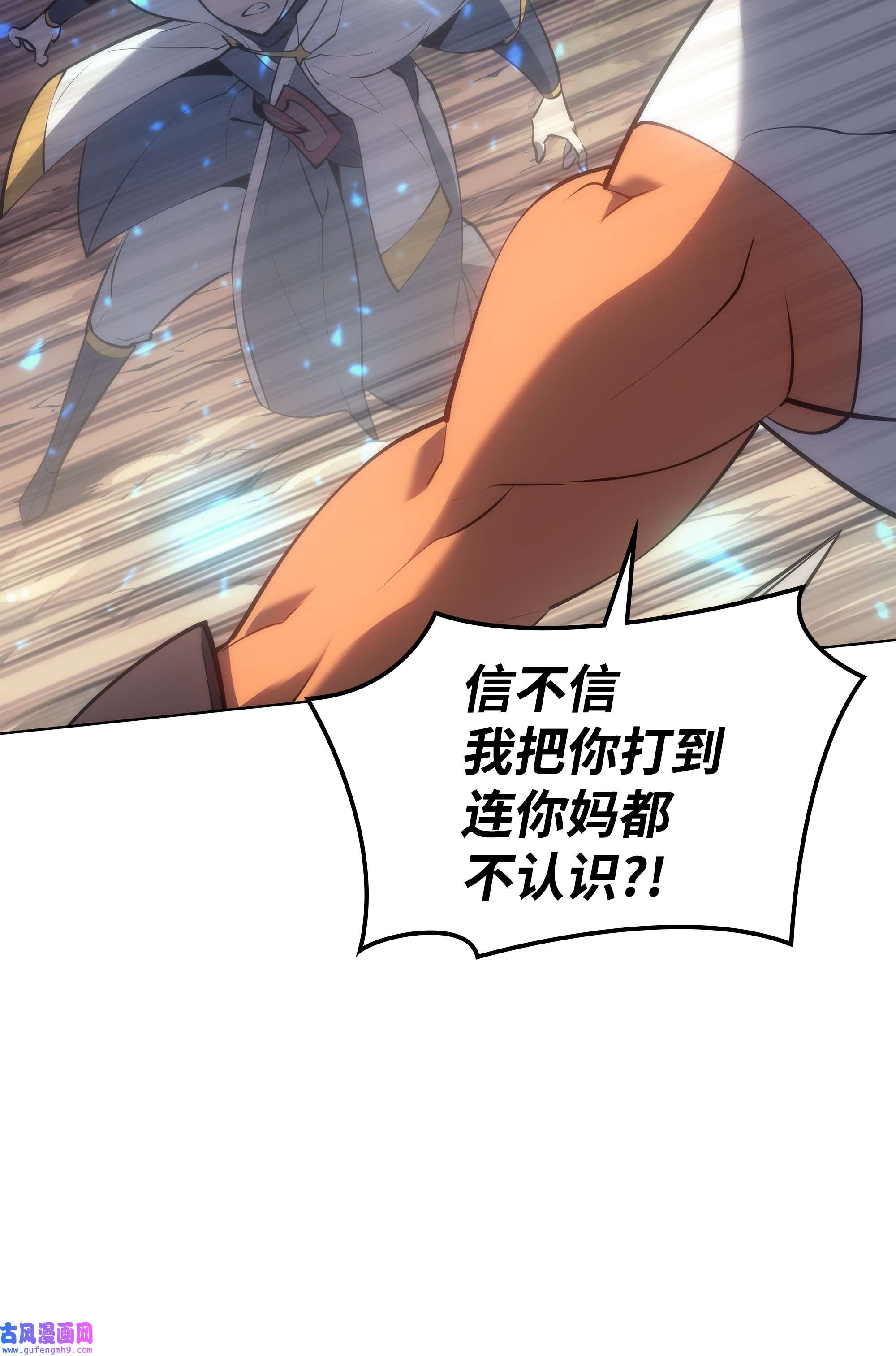 装备我最强094 幻术大师