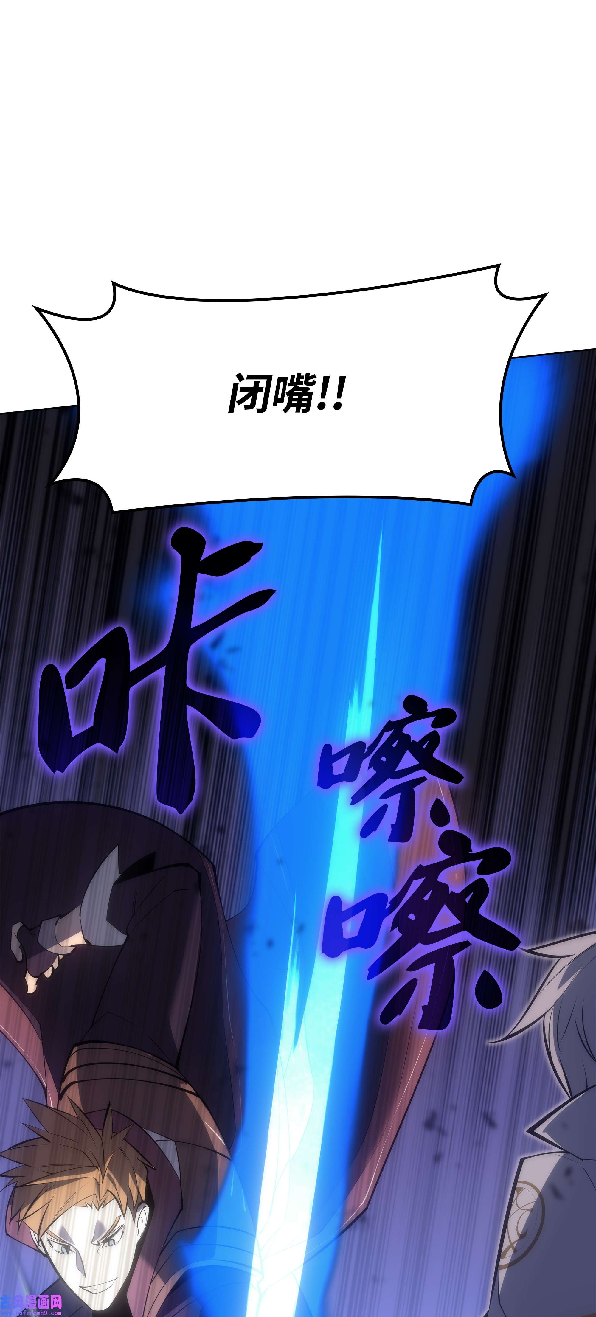 装备我最强094 幻术大师