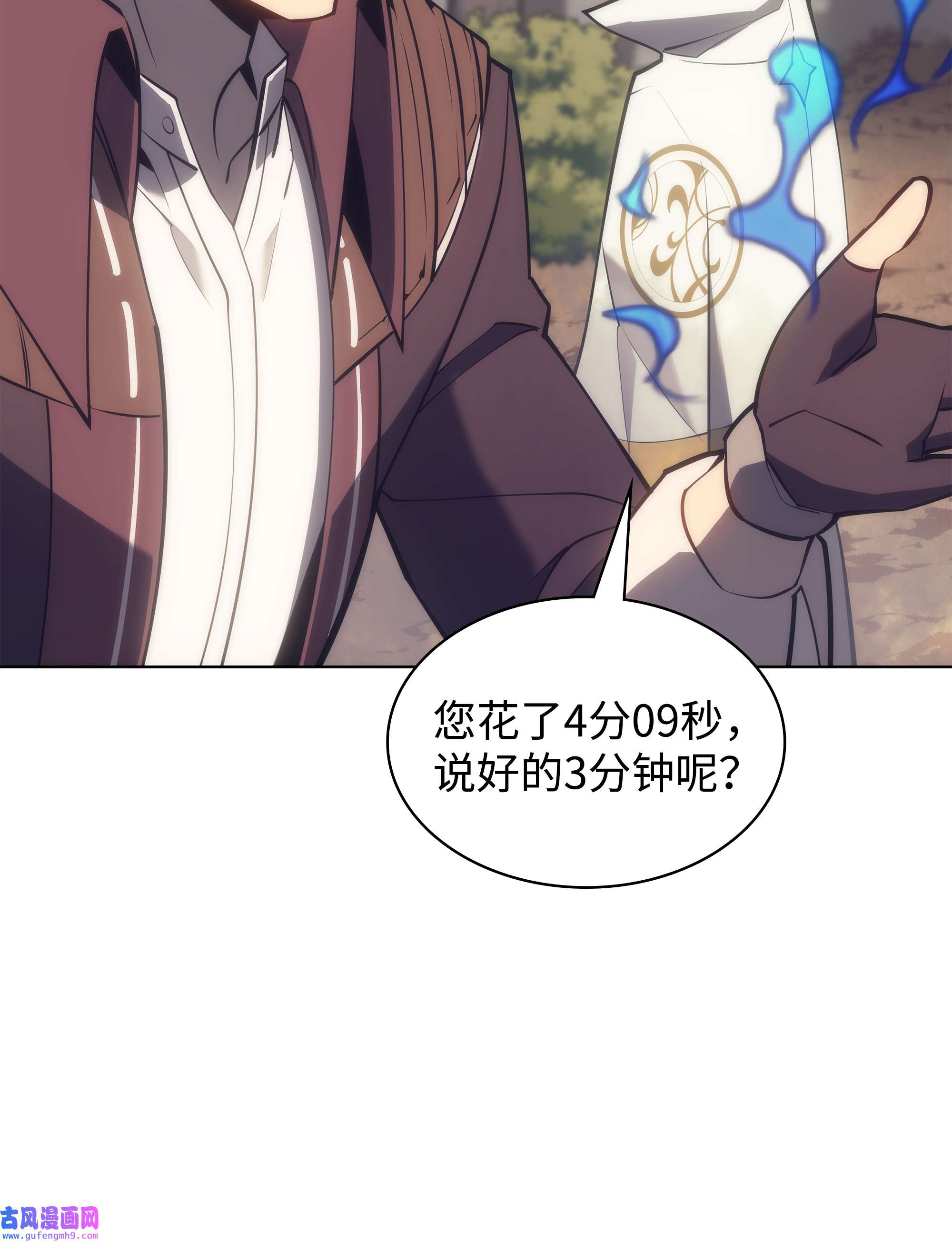 装备我最强094 幻术大师