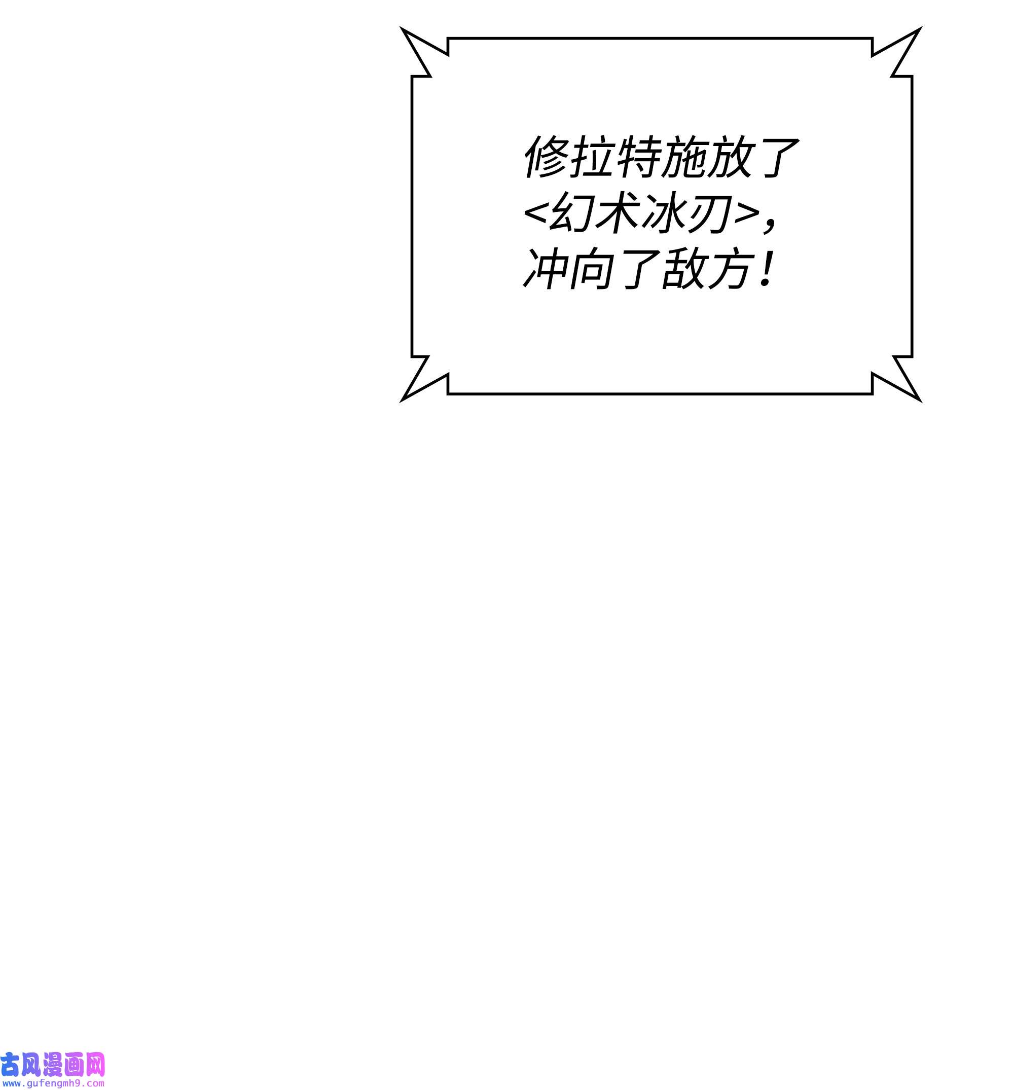 装备我最强094 幻术大师