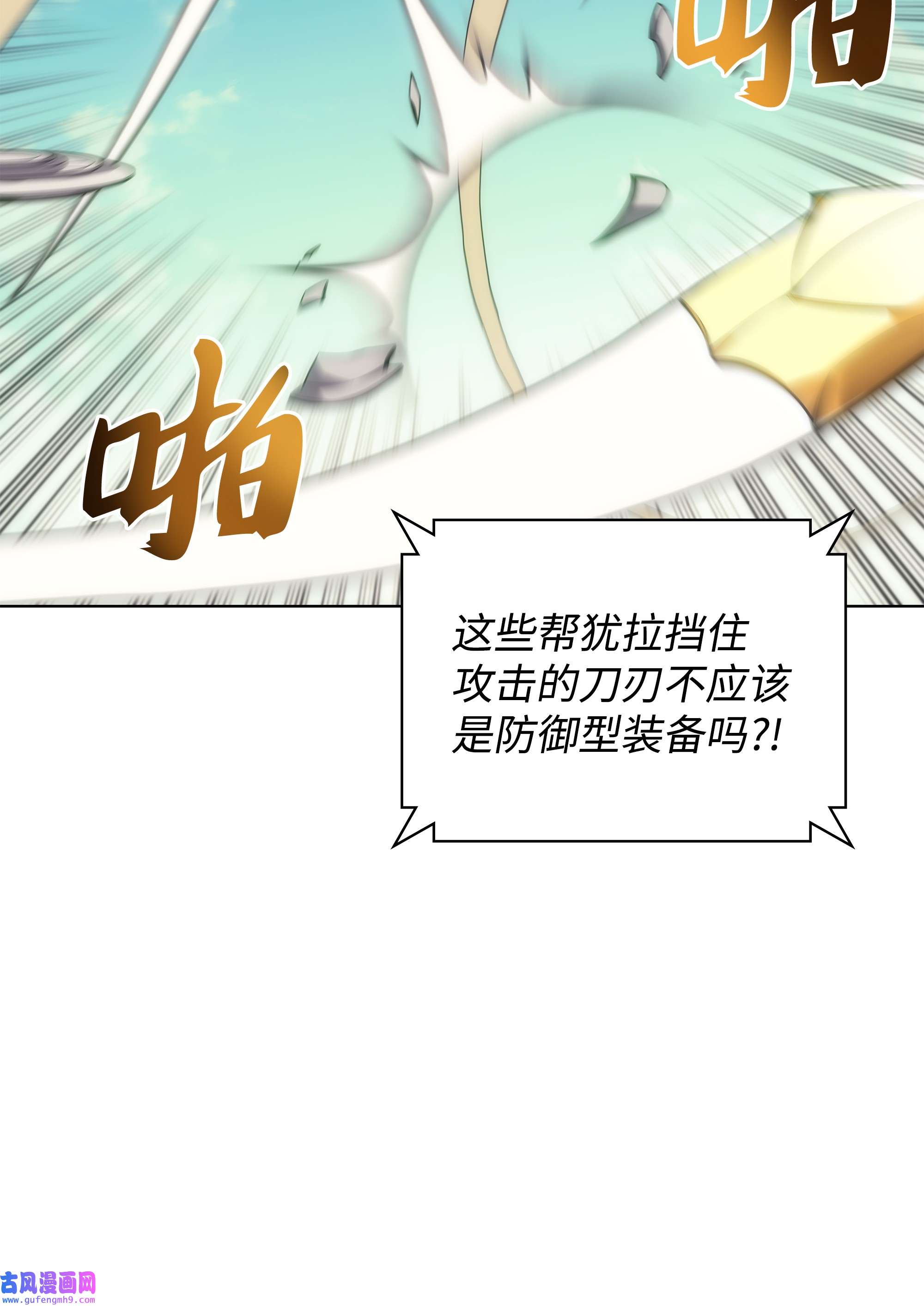 装备我最强094 幻术大师