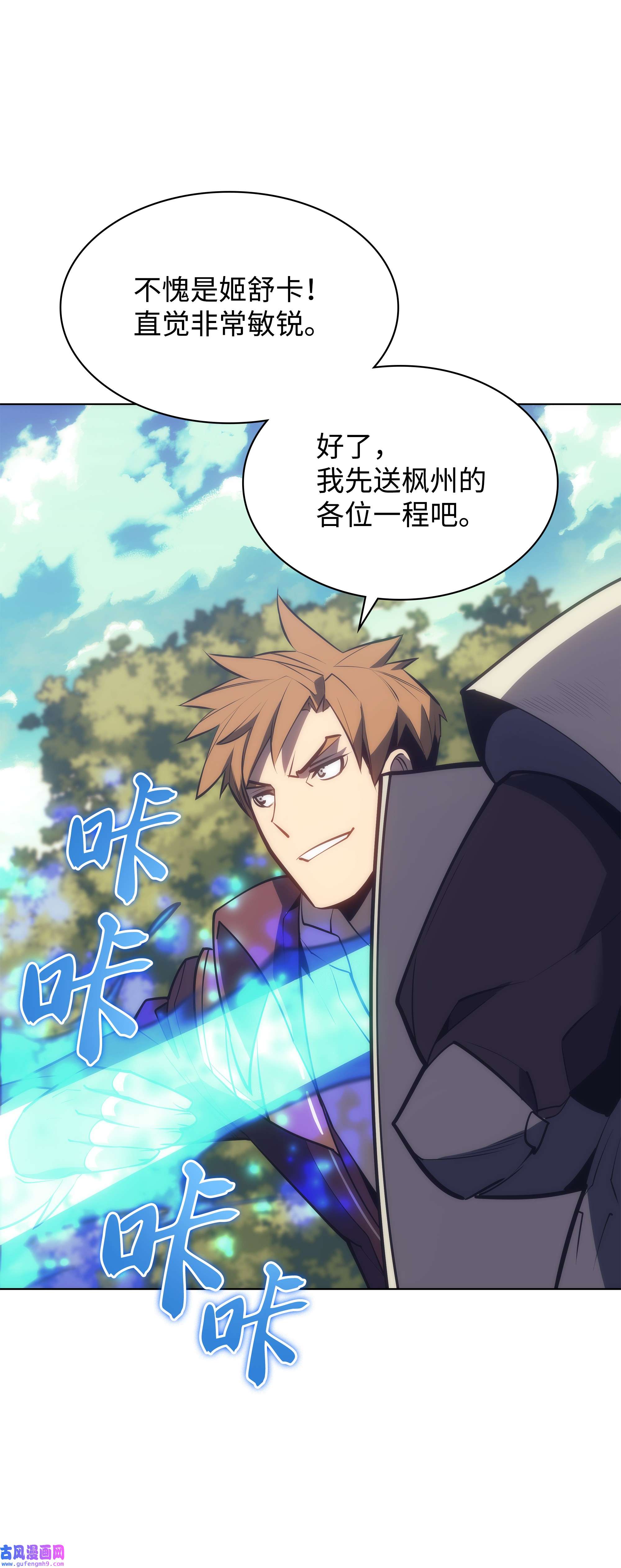 装备我最强094 幻术大师