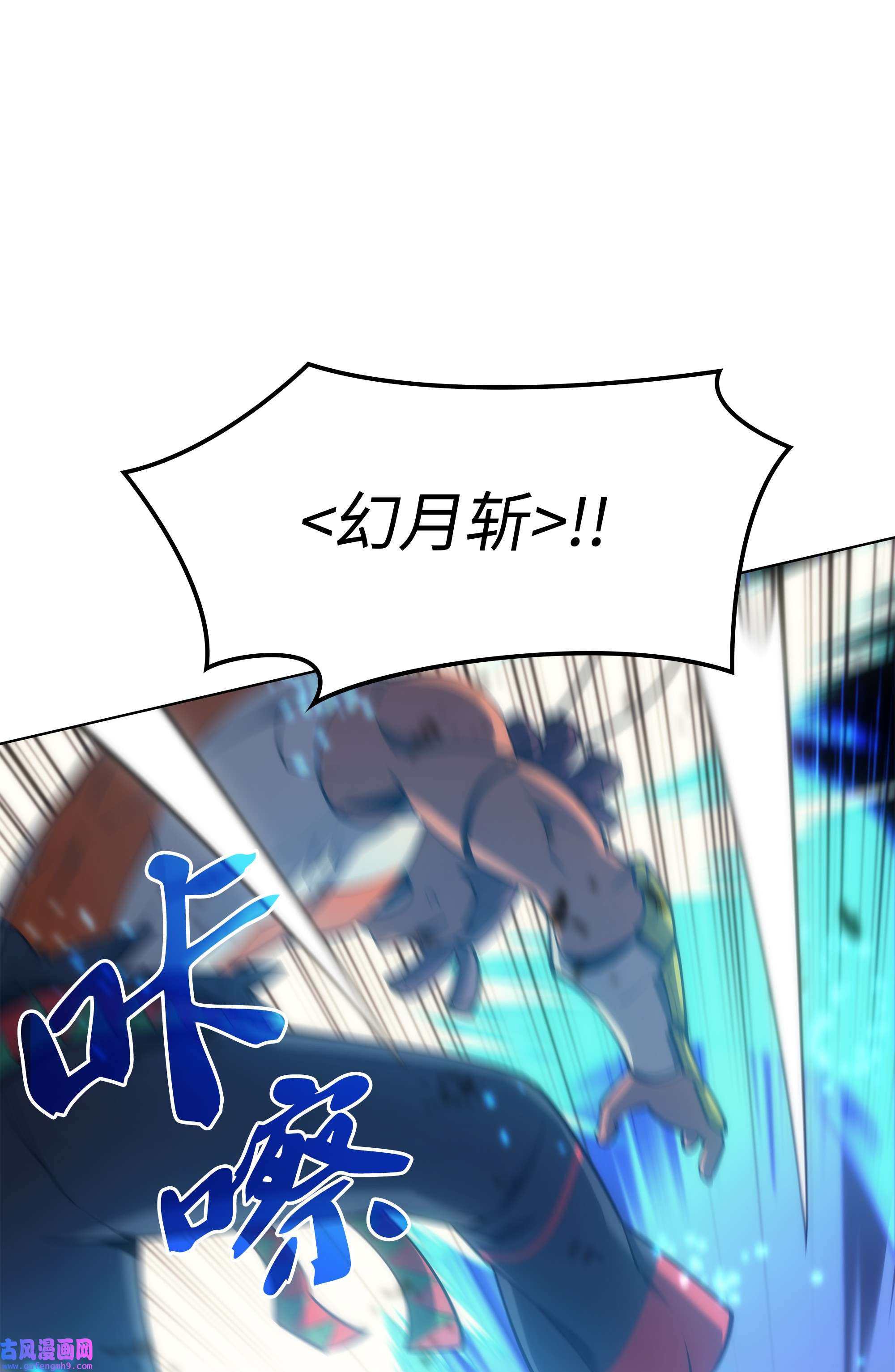装备我最强094 幻术大师