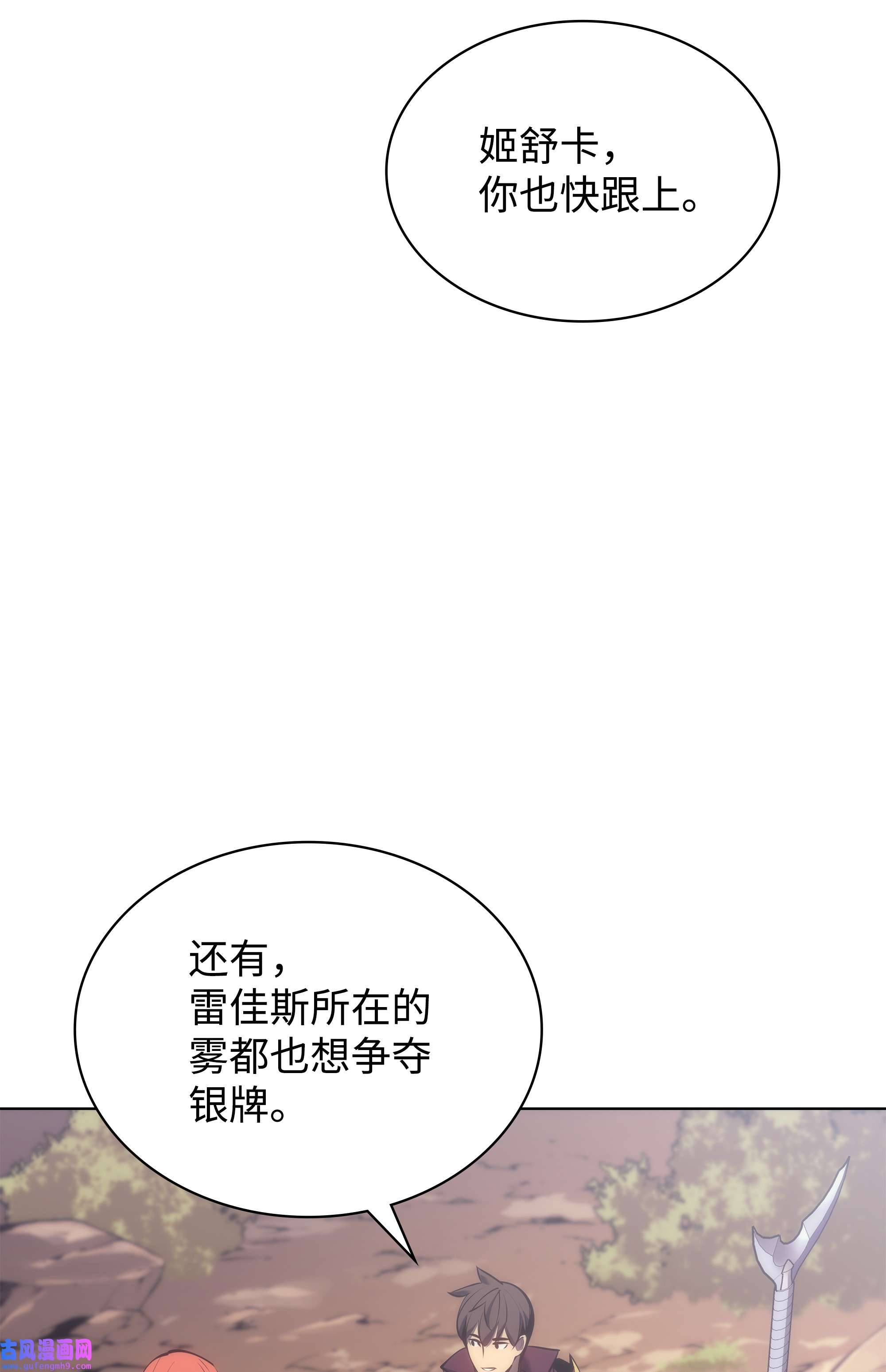 装备我最强095 再见了，小鬼