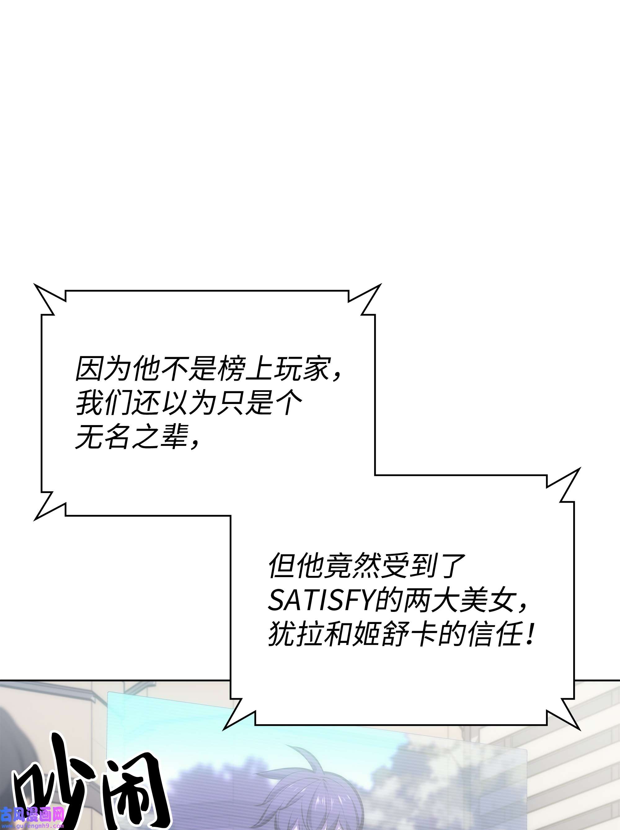 装备我最强095 再见了，小鬼