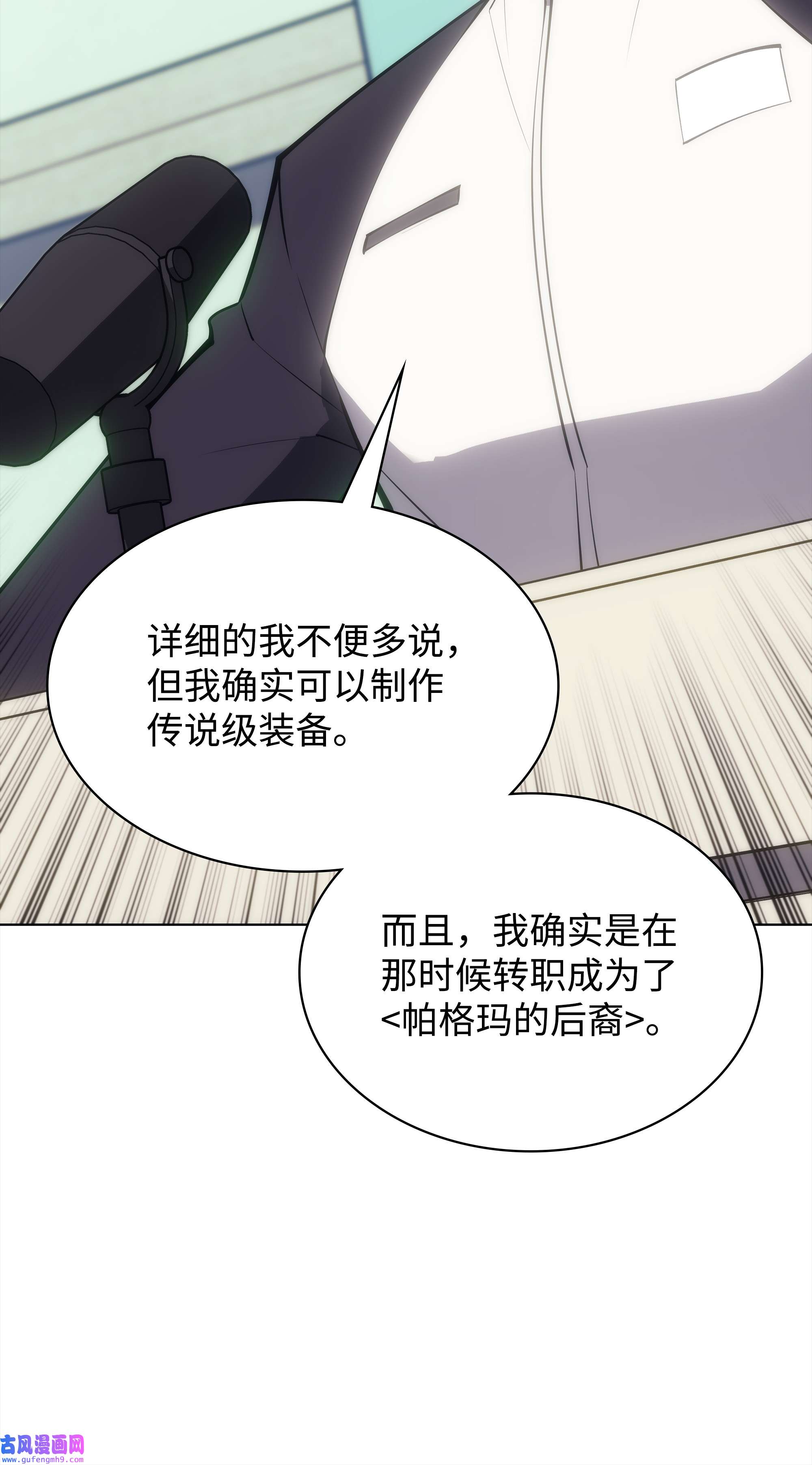 装备我最强095 再见了，小鬼