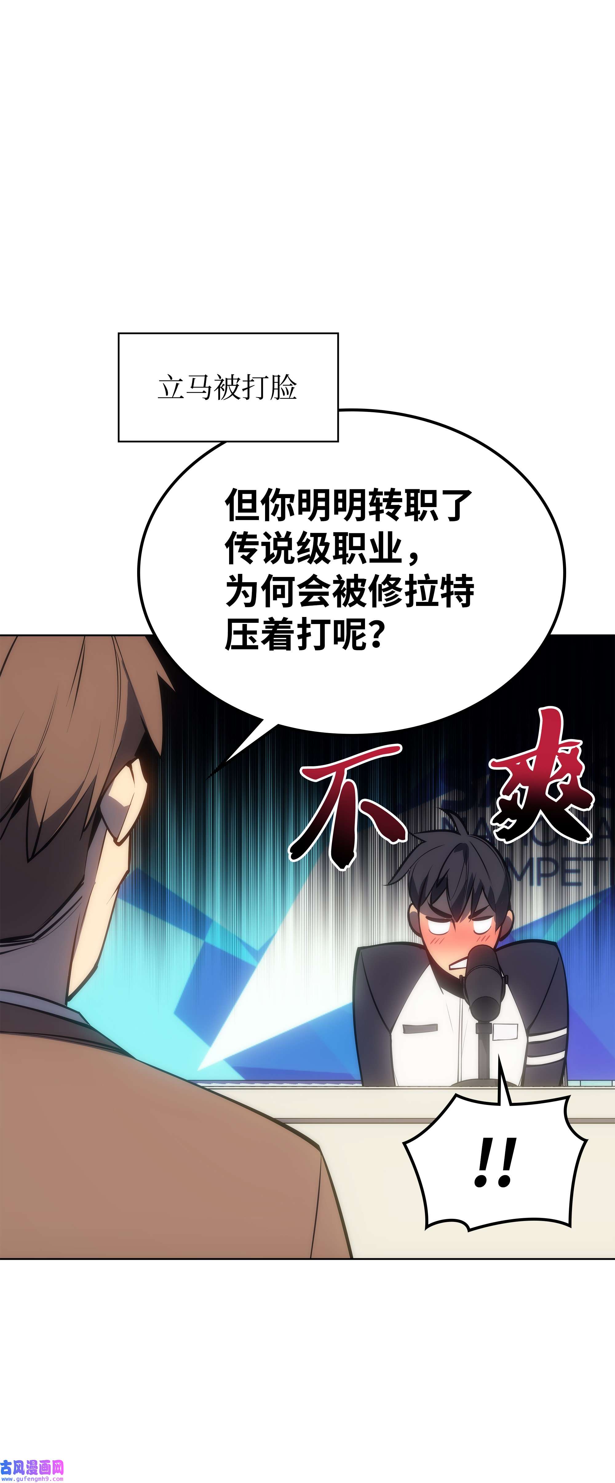 装备我最强095 再见了，小鬼