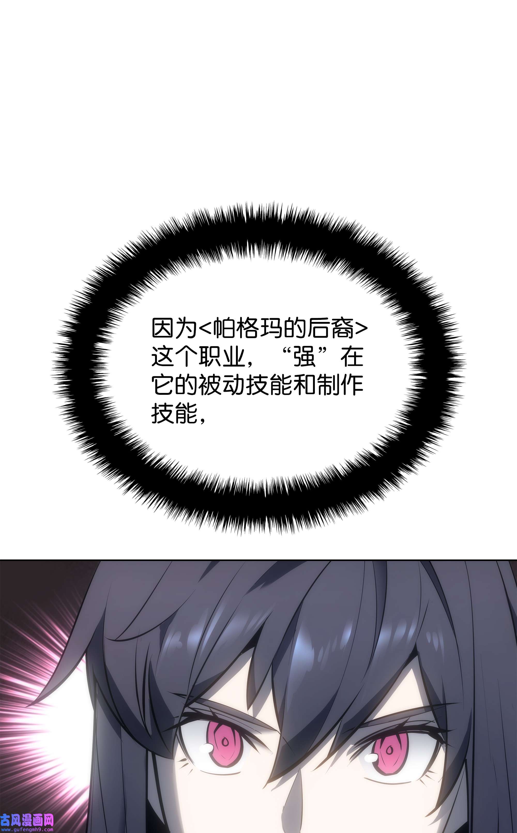 装备我最强095 再见了，小鬼