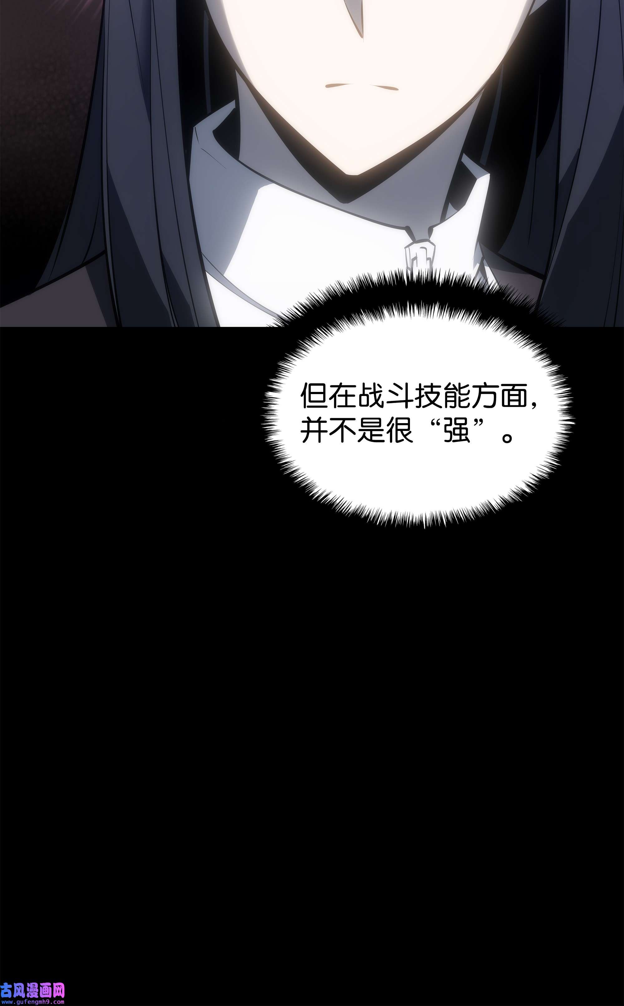 装备我最强095 再见了，小鬼