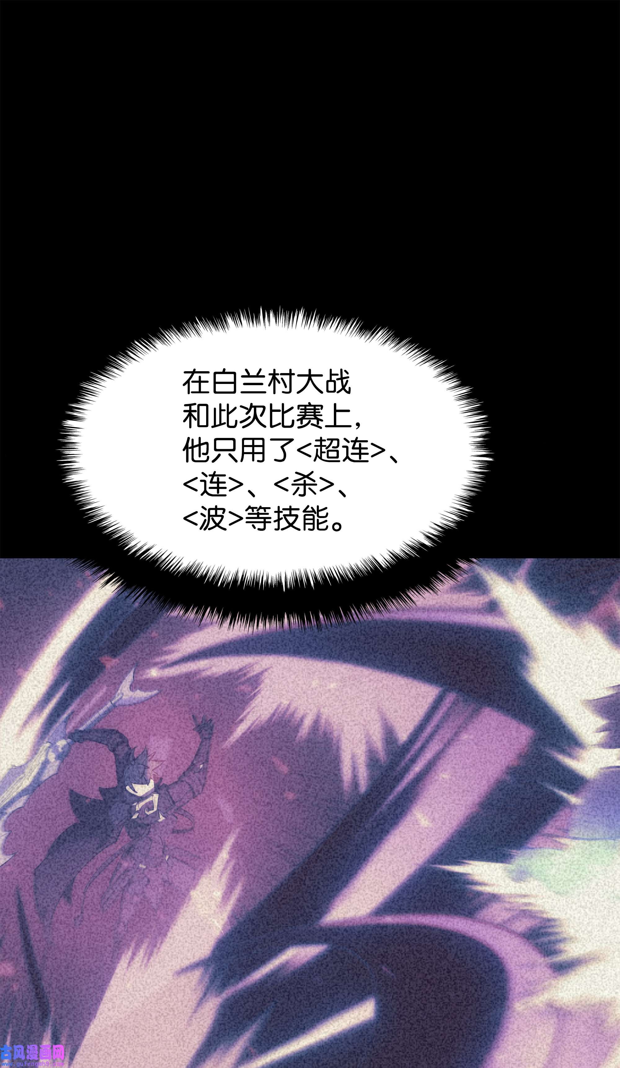 装备我最强095 再见了，小鬼