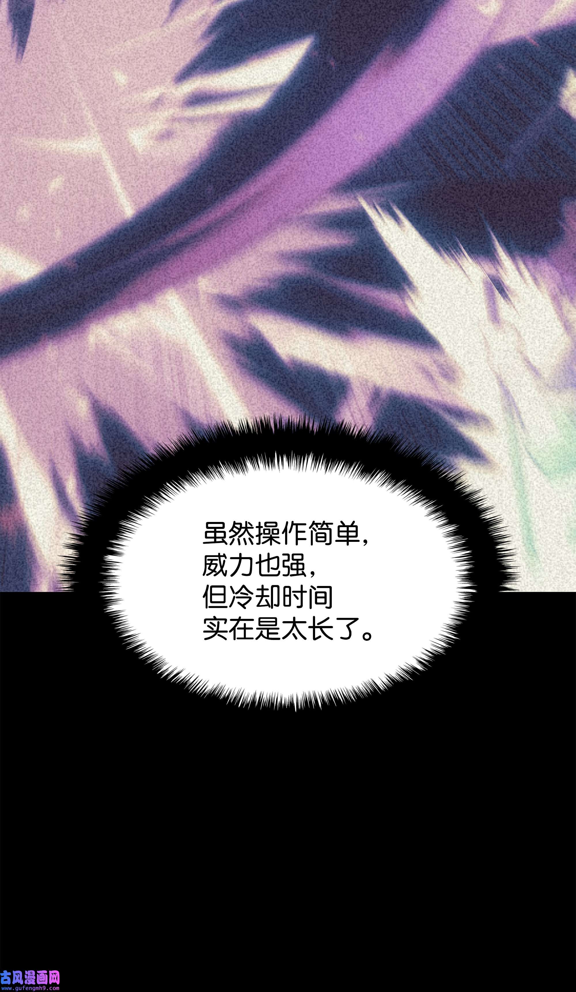装备我最强095 再见了，小鬼