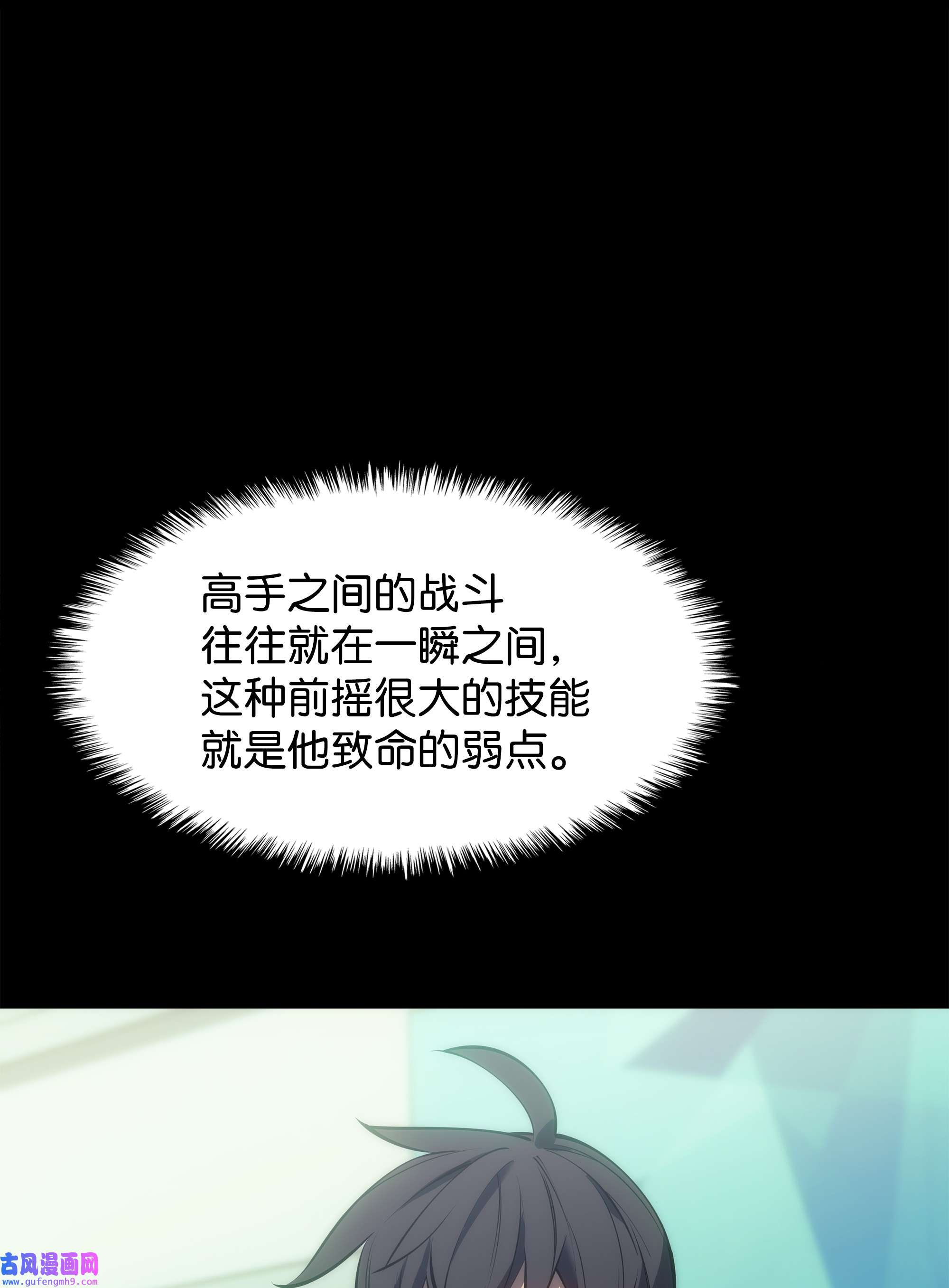 装备我最强095 再见了，小鬼