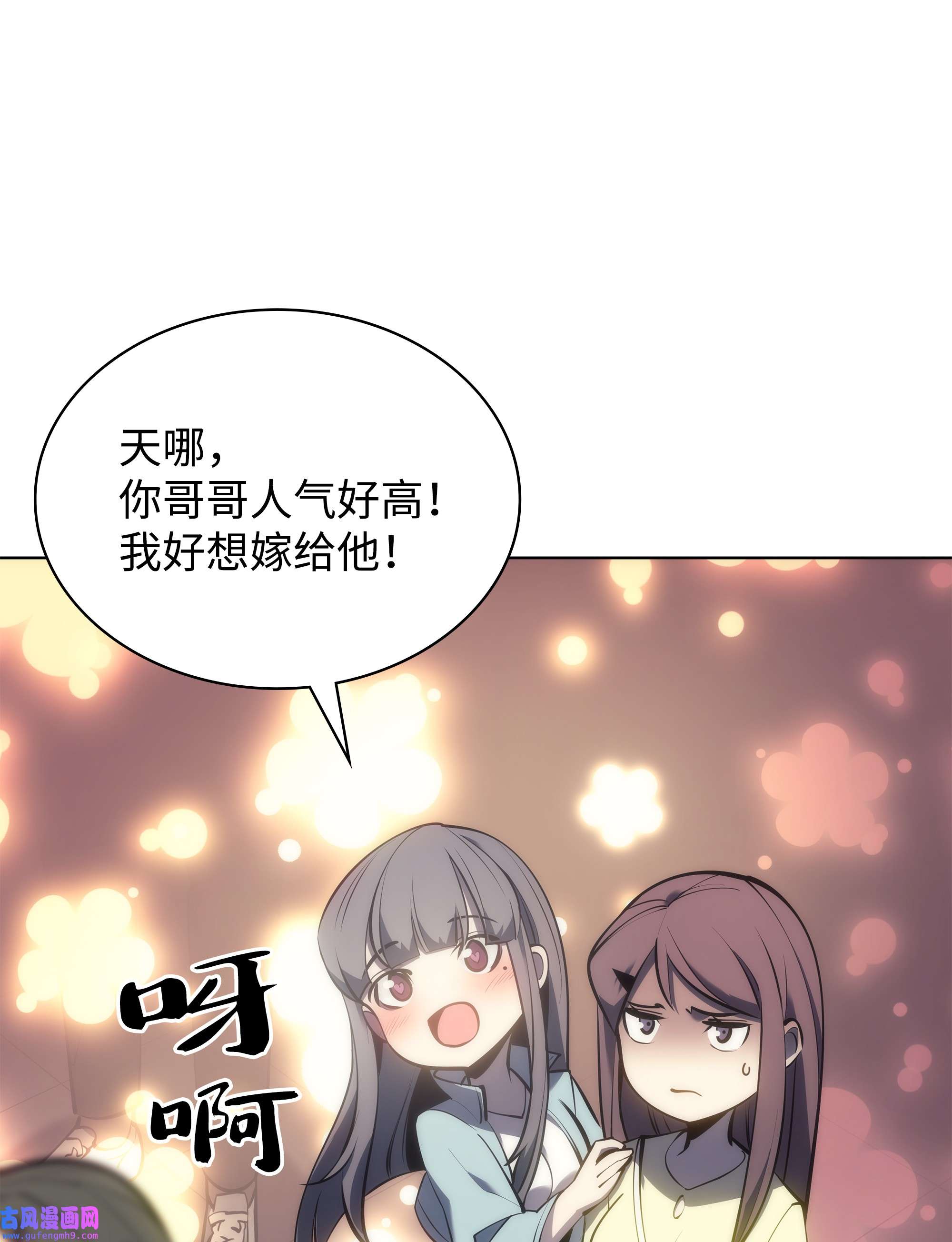 装备我最强095 再见了，小鬼
