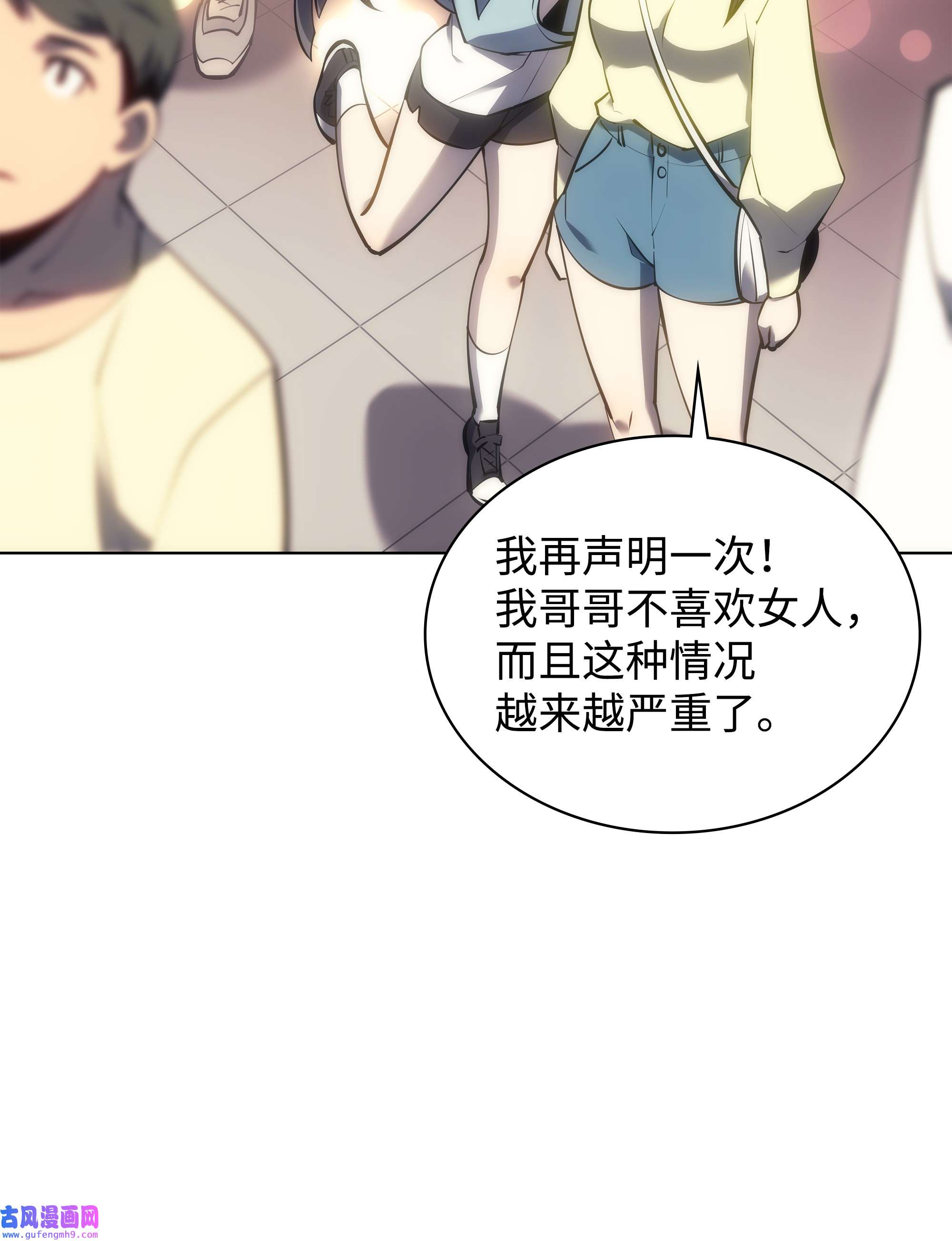 装备我最强095 再见了，小鬼