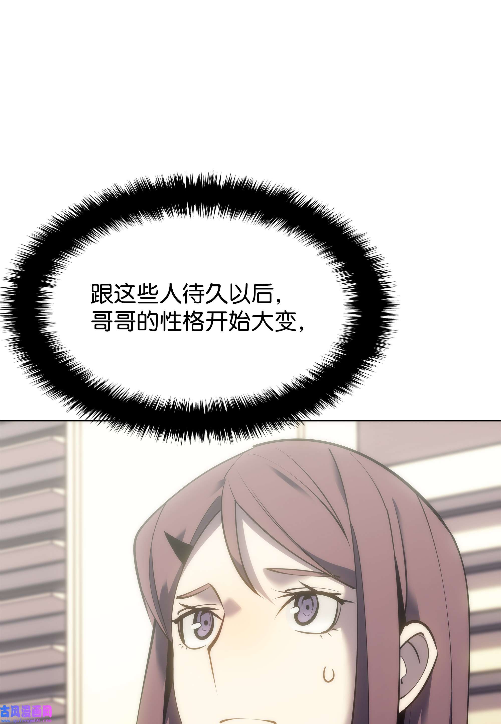 装备我最强095 再见了，小鬼