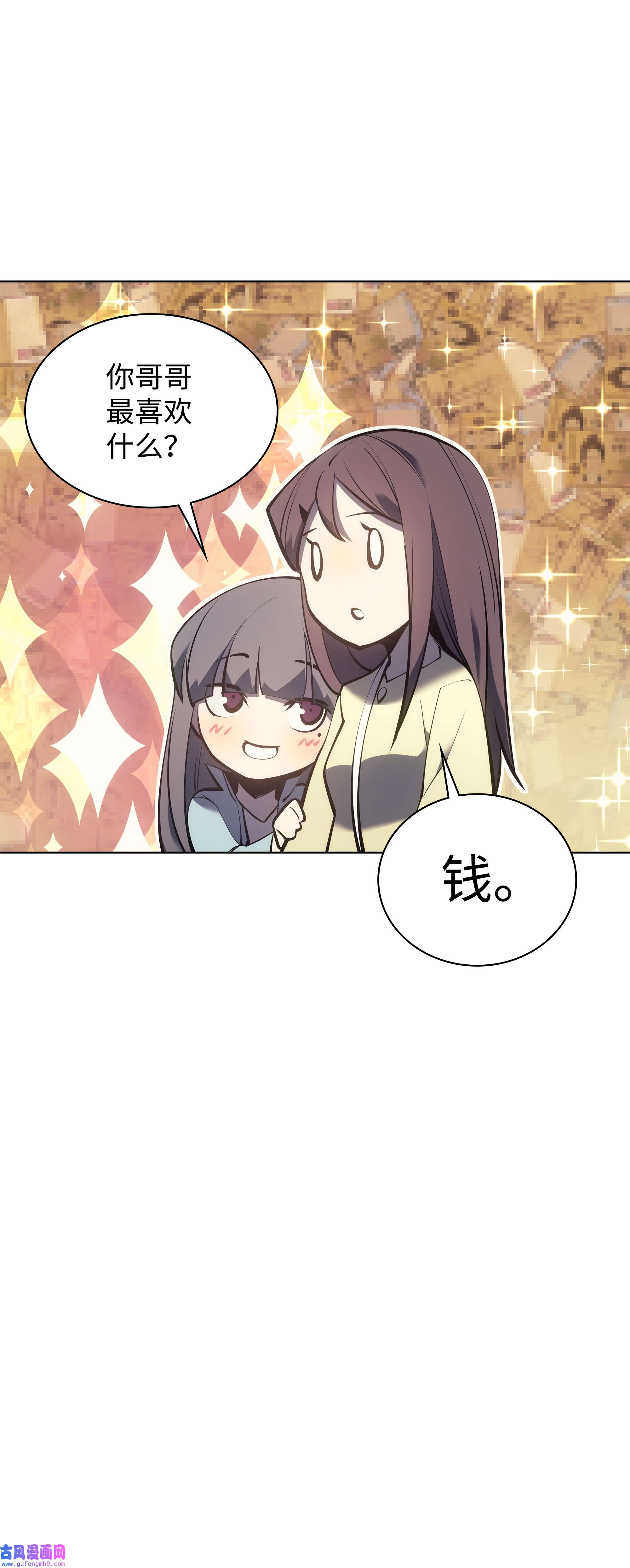 装备我最强095 再见了，小鬼