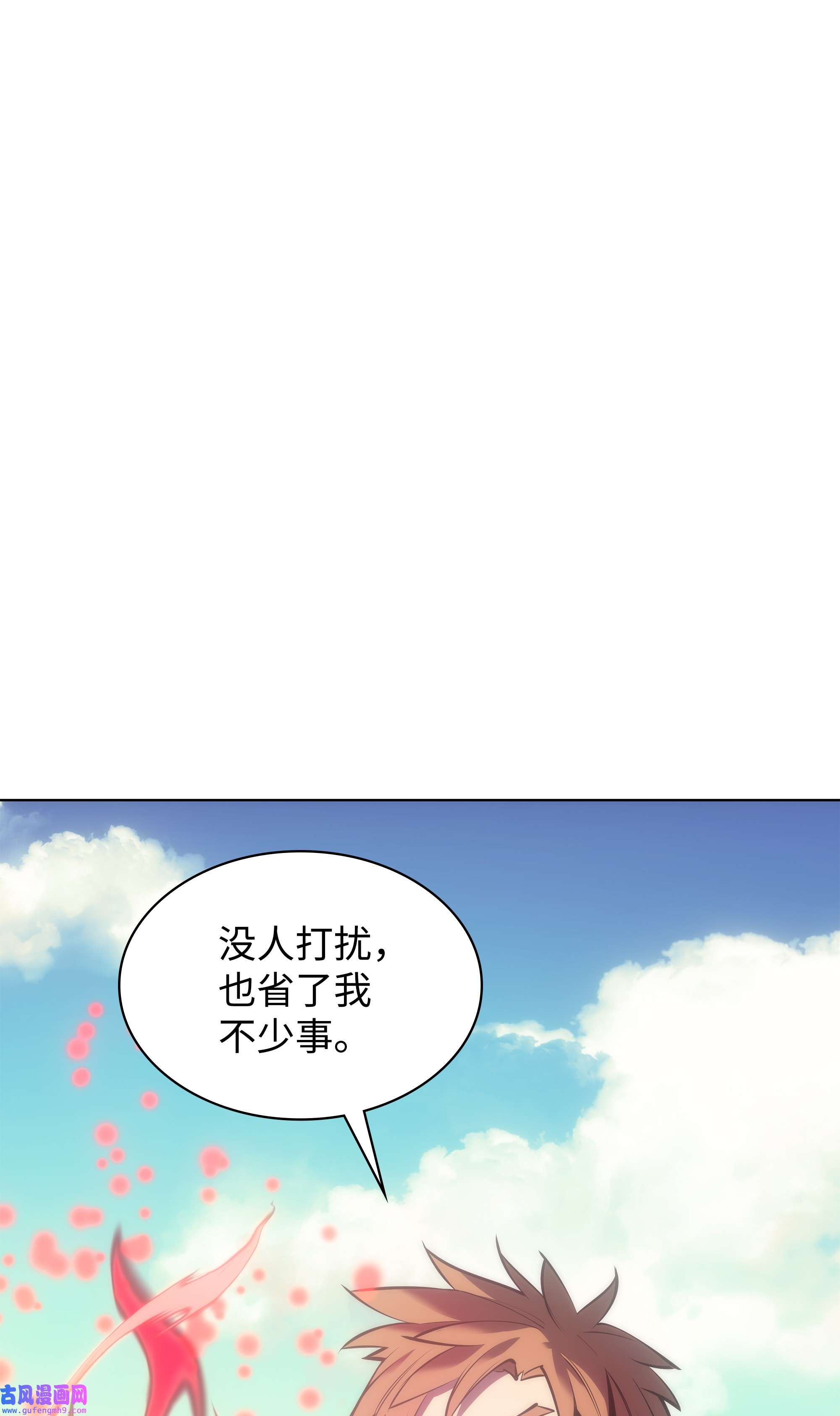 装备我最强095 再见了，小鬼