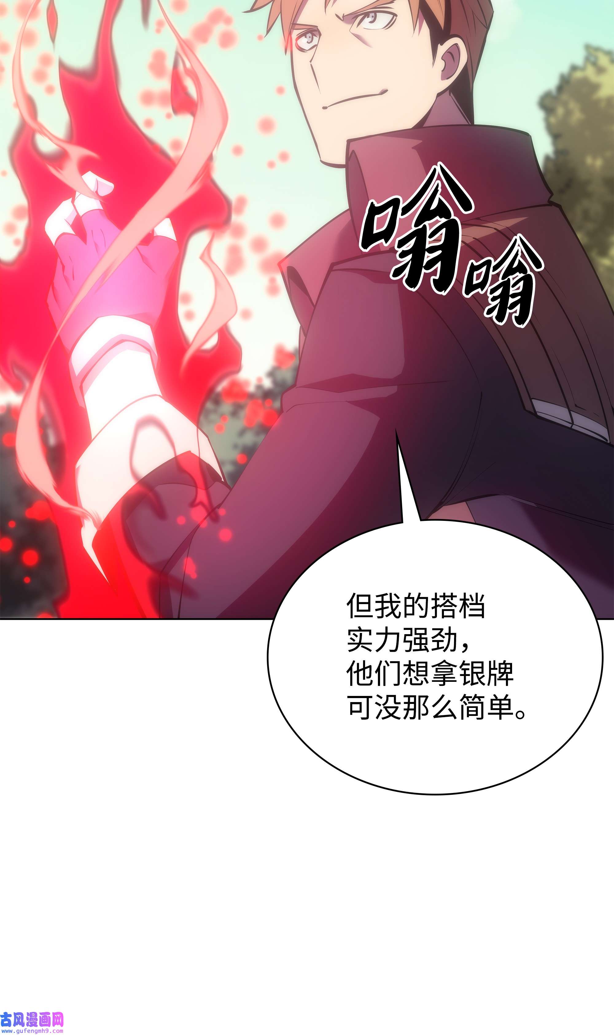 装备我最强095 再见了，小鬼