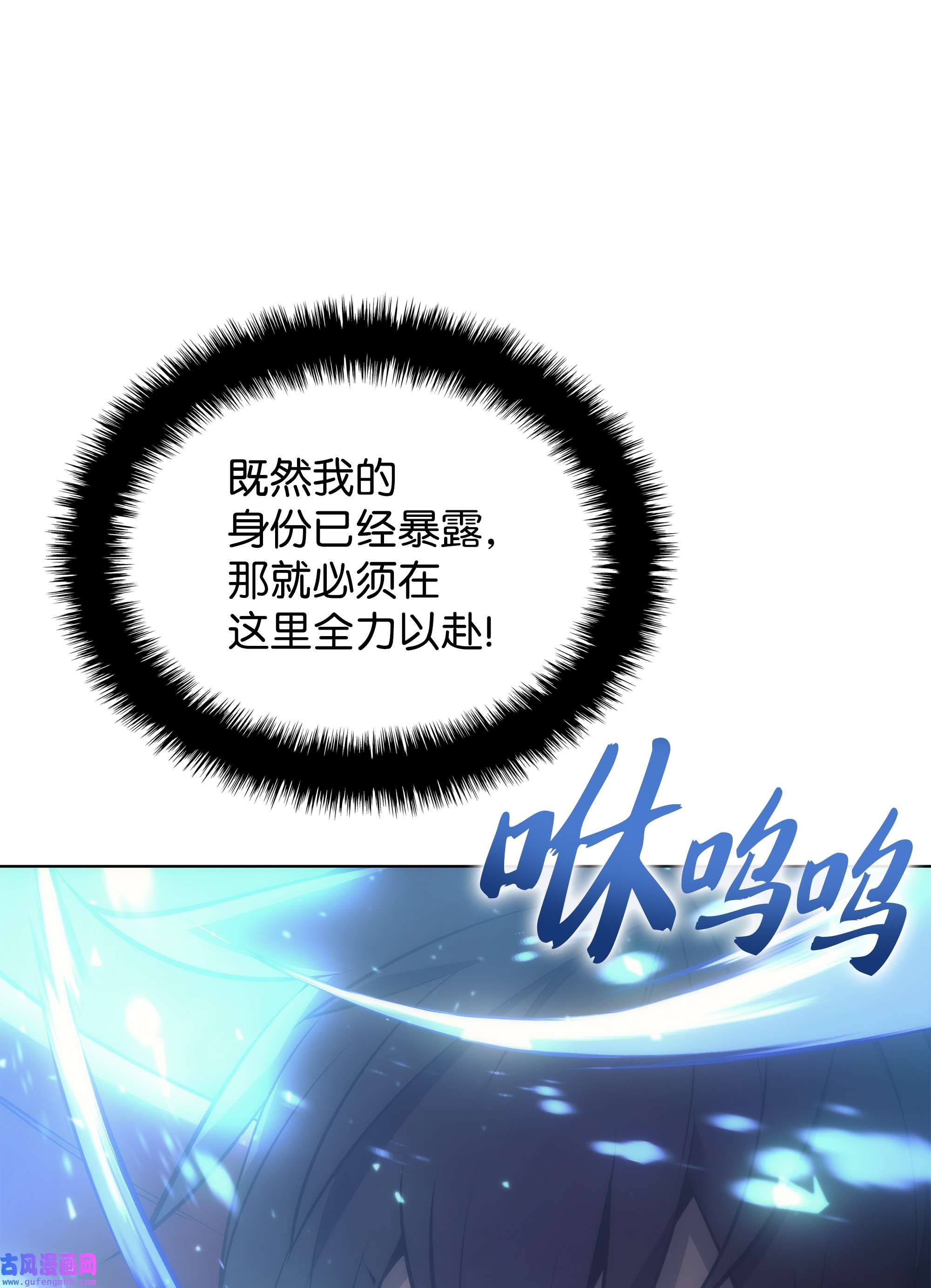 装备我最强095 再见了，小鬼