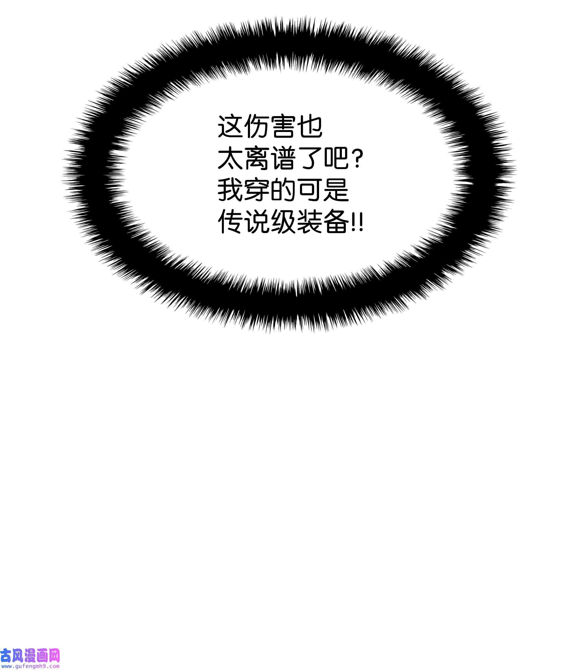 装备我最强095 再见了，小鬼