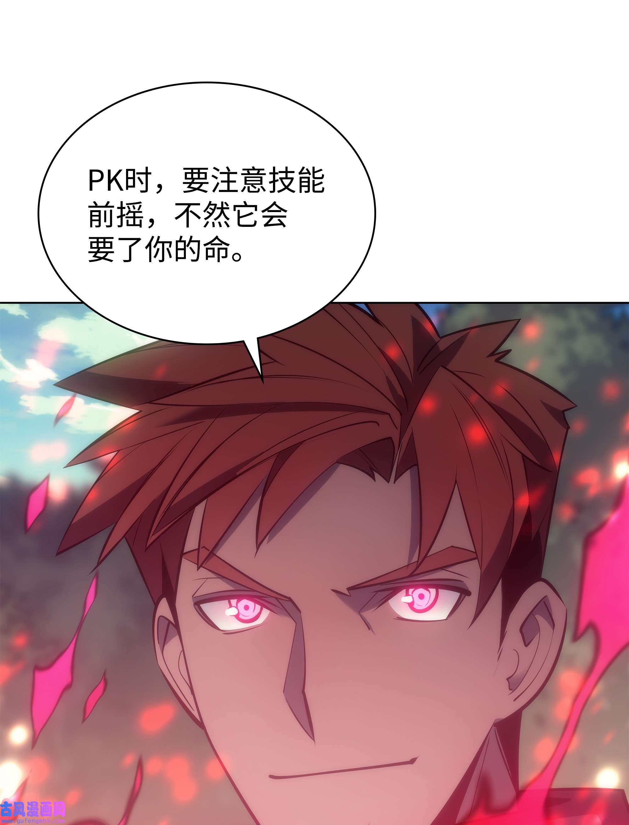 装备我最强095 再见了，小鬼
