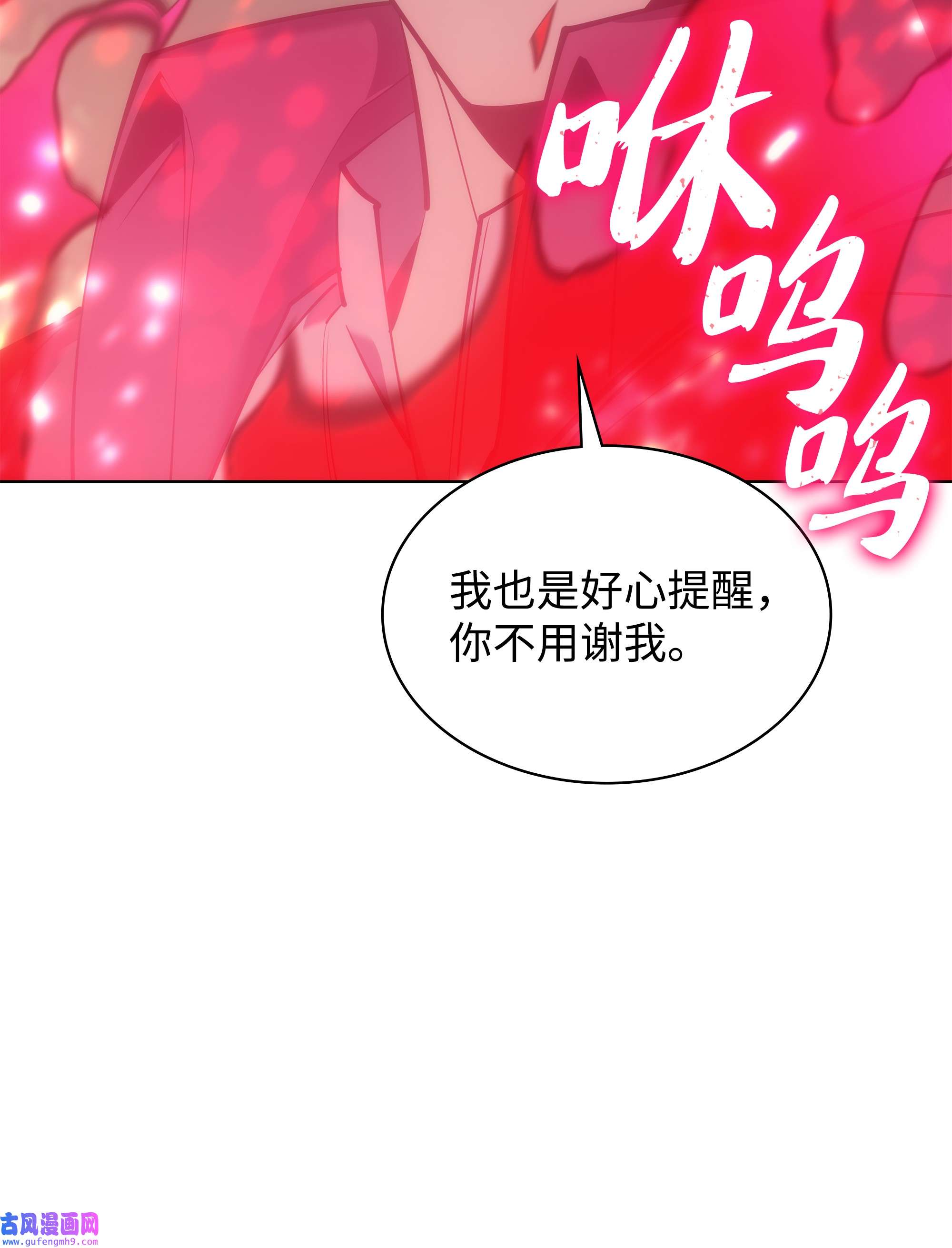 装备我最强095 再见了，小鬼