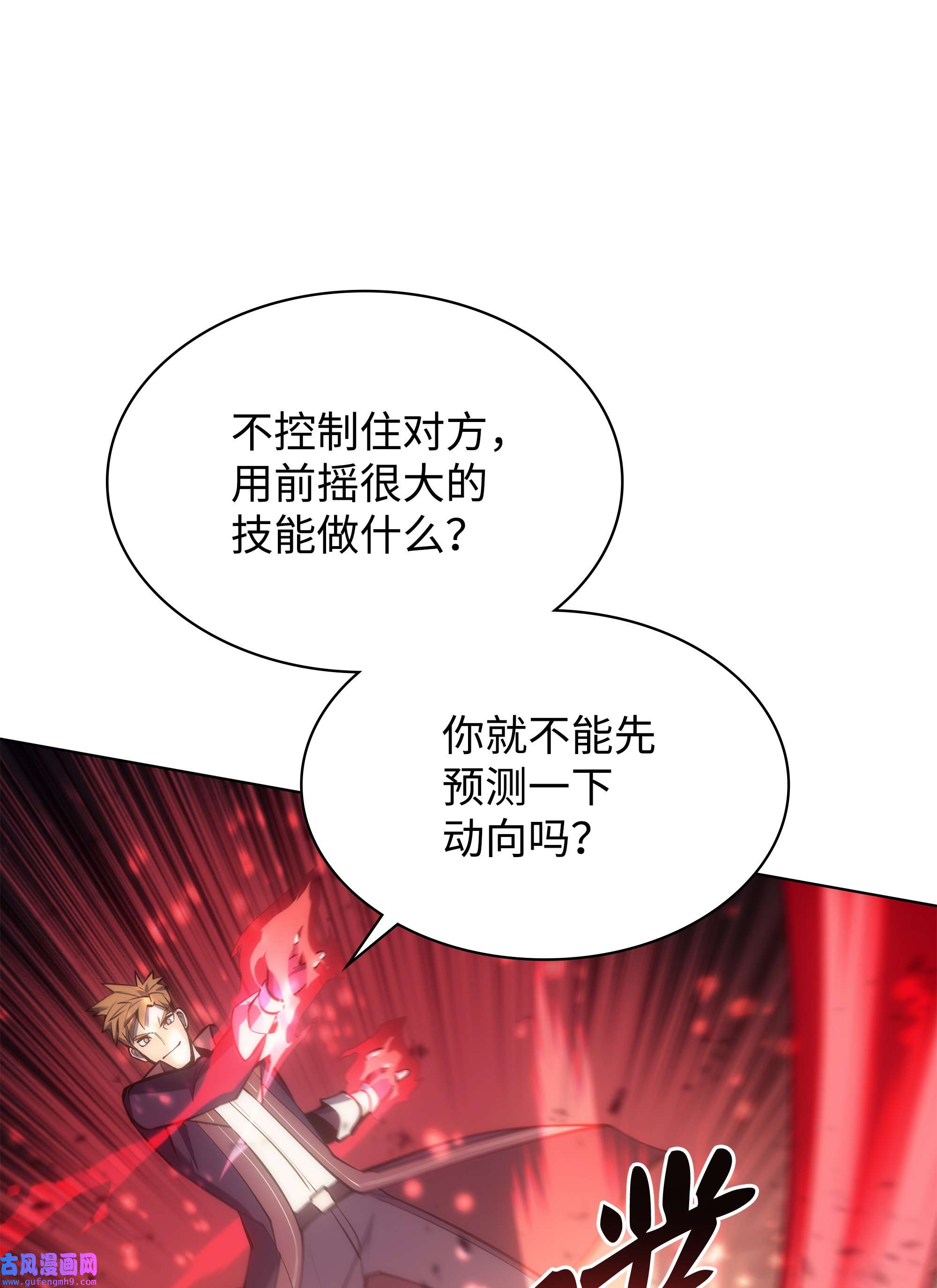 装备我最强095 再见了，小鬼